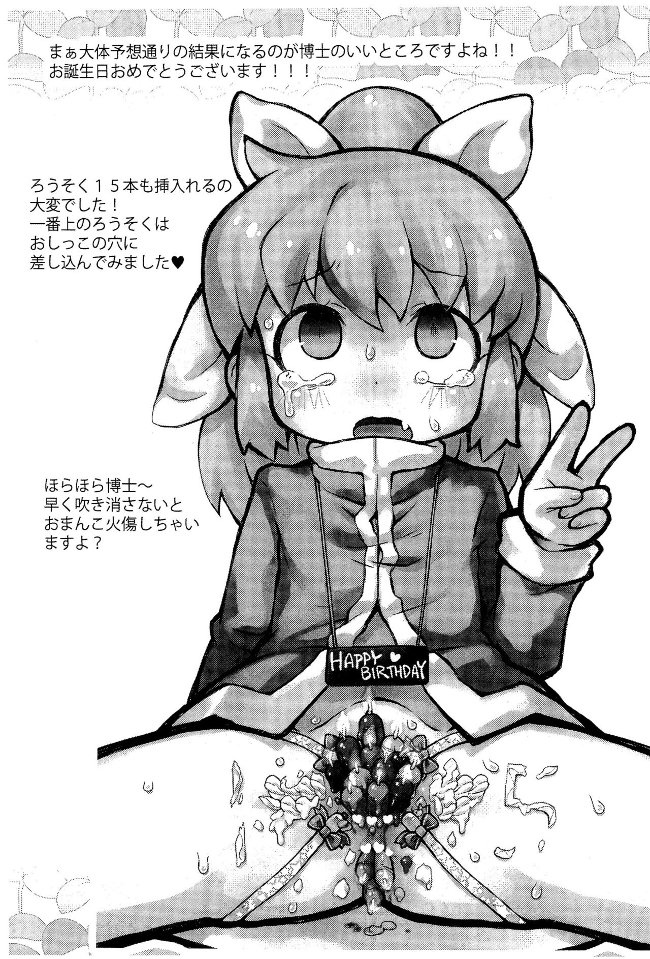 One Coin Arigatou-bon 2021 page 5 full