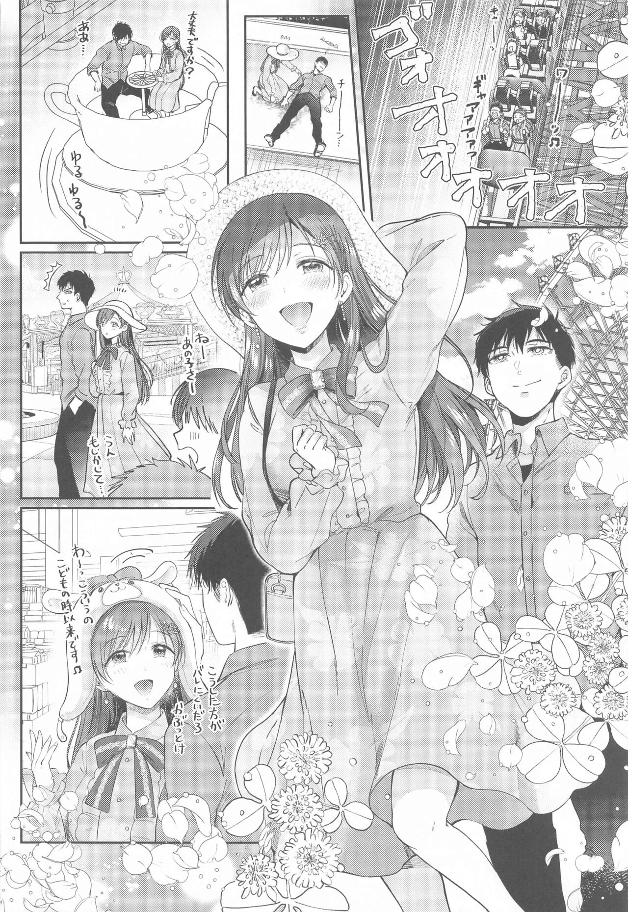 Date no Ato no "Nikaime" - second sex after date page 7 full