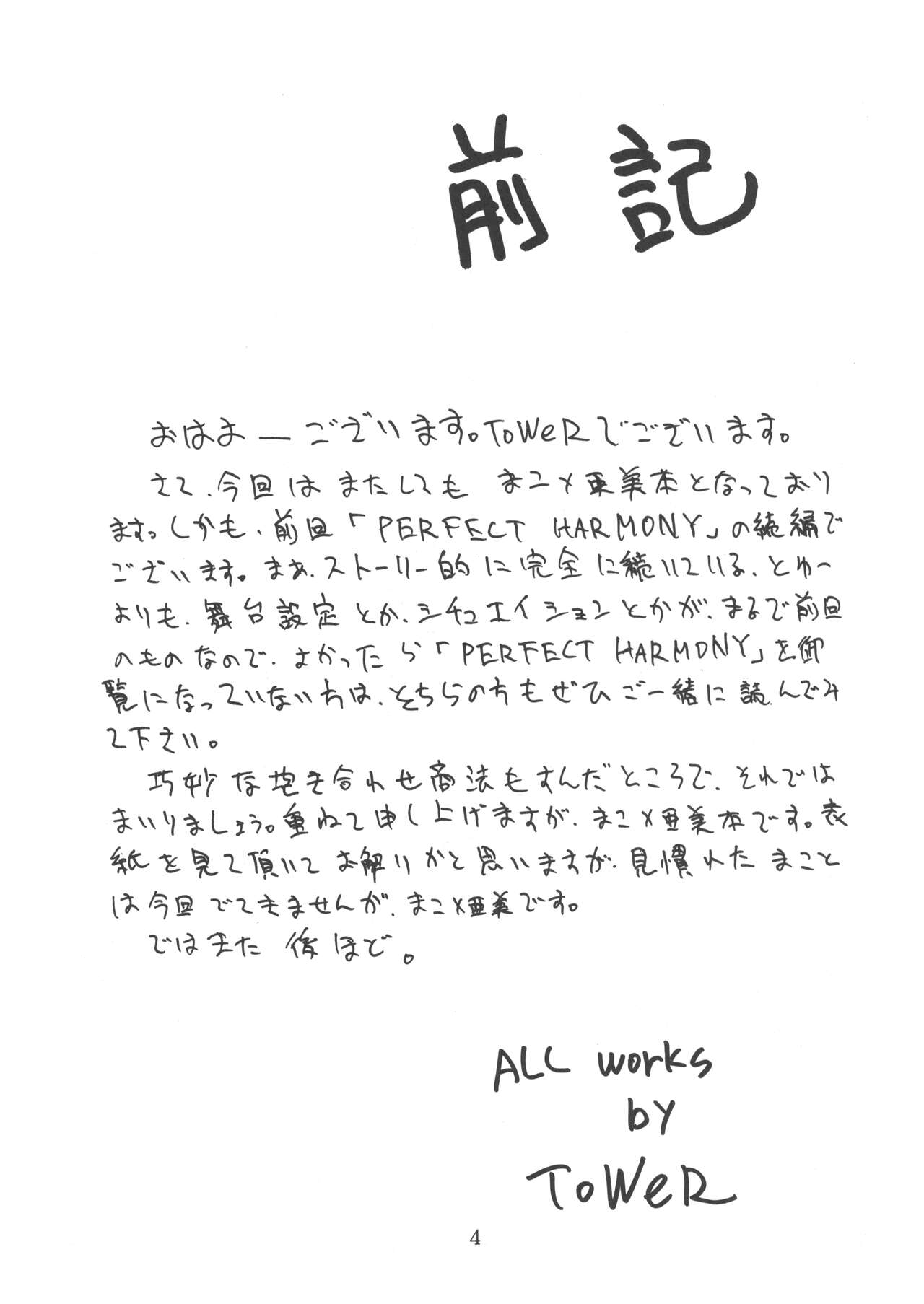 PERFECT CIRCLE page 3 full