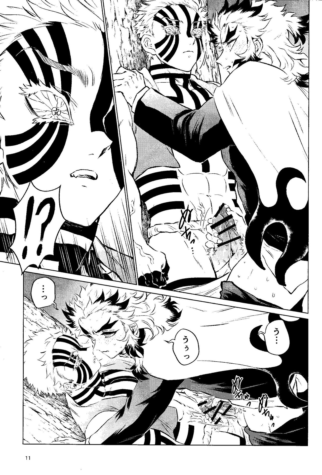 Yuuen Kenki page 9 full