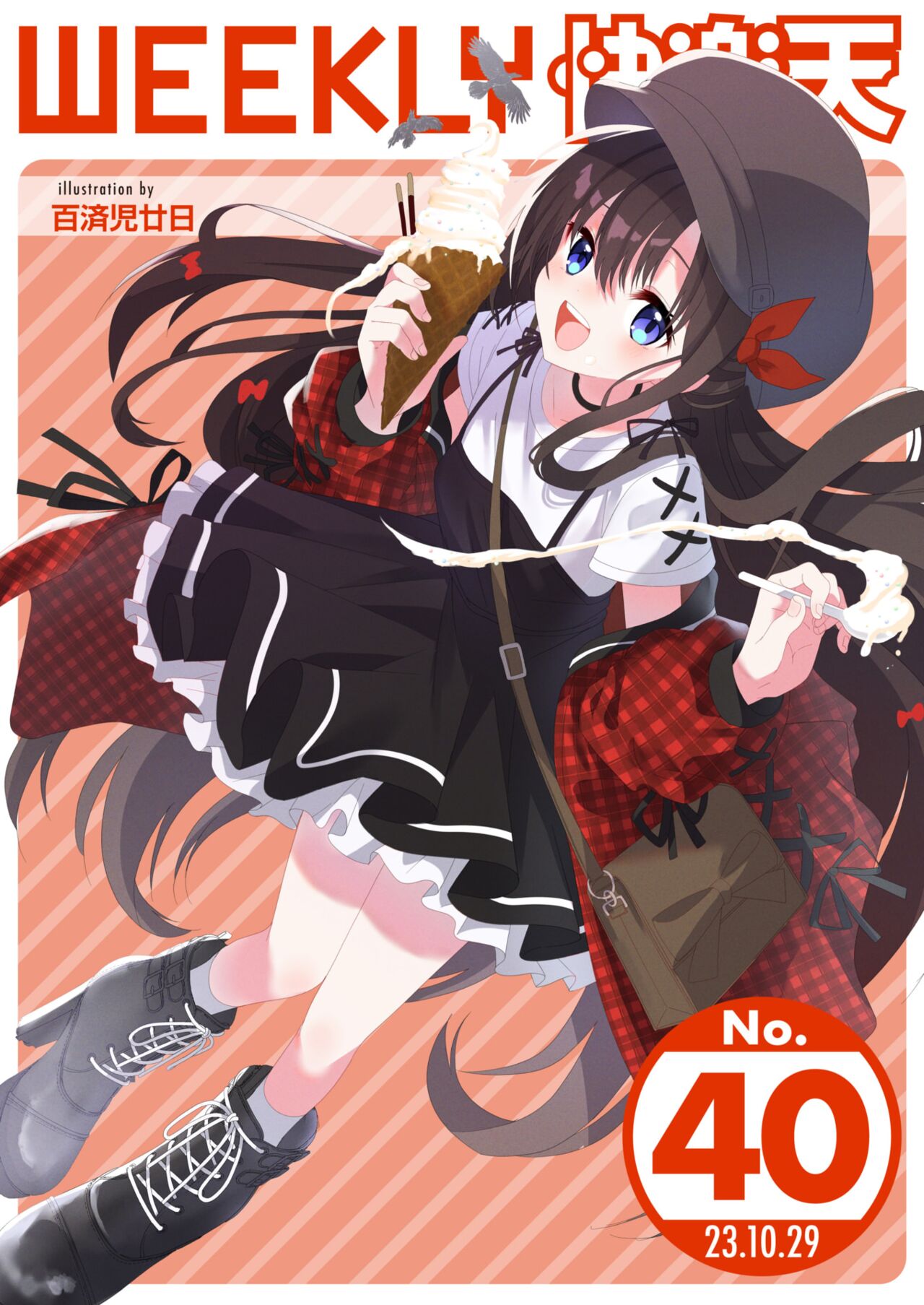 WEEKLY Kairakuten 2023 No.40 page 1 full