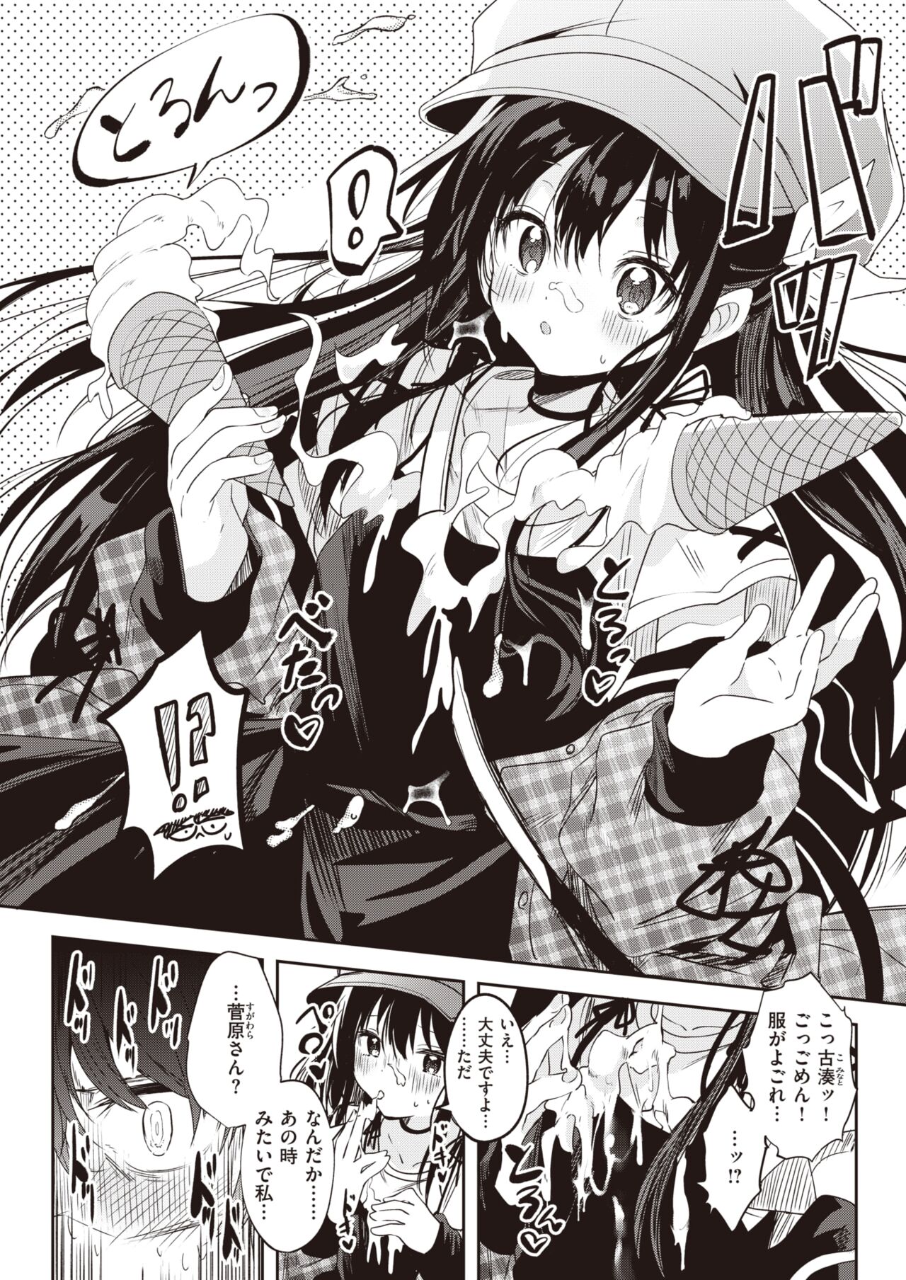 WEEKLY Kairakuten 2023 No.40 page 5 full