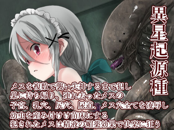 Shikyuudatsu Chichikan Naedoko Wakusei page 5 full