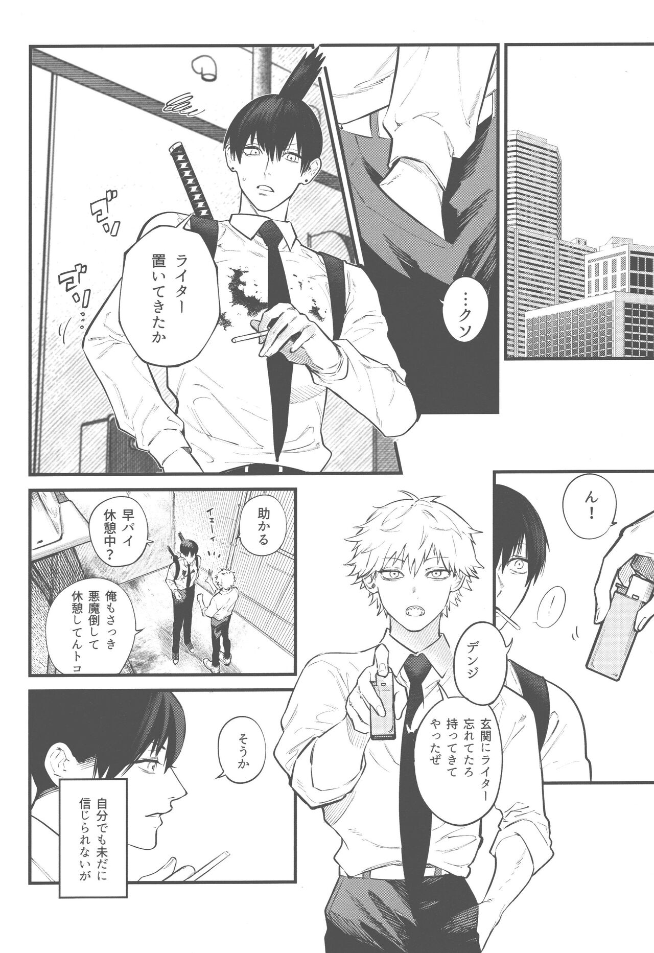 Kyouji nado Inu ni Kurete Yare - Give your pride to the dogs page 3 full