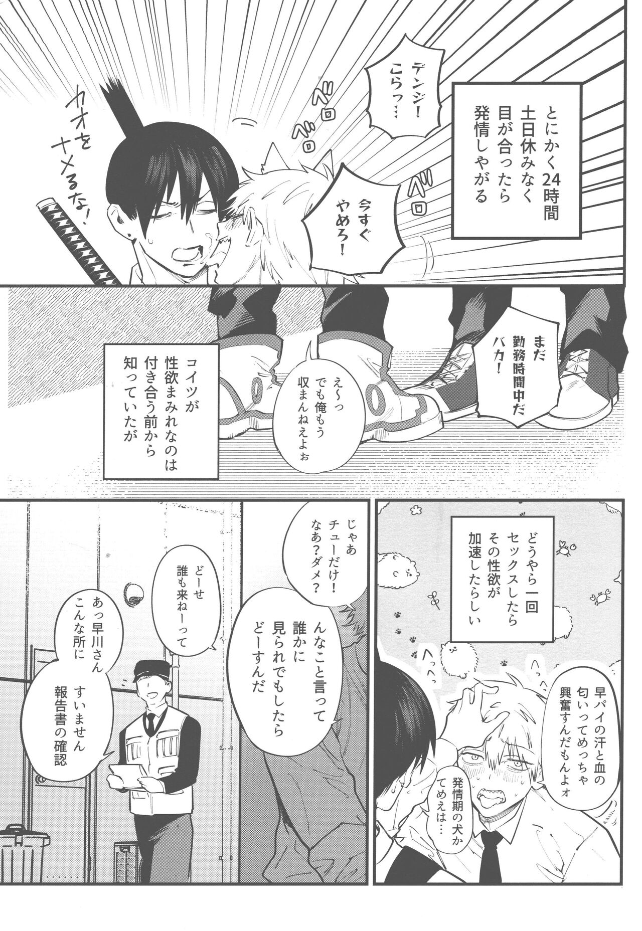 Kyouji nado Inu ni Kurete Yare - Give your pride to the dogs page 6 full