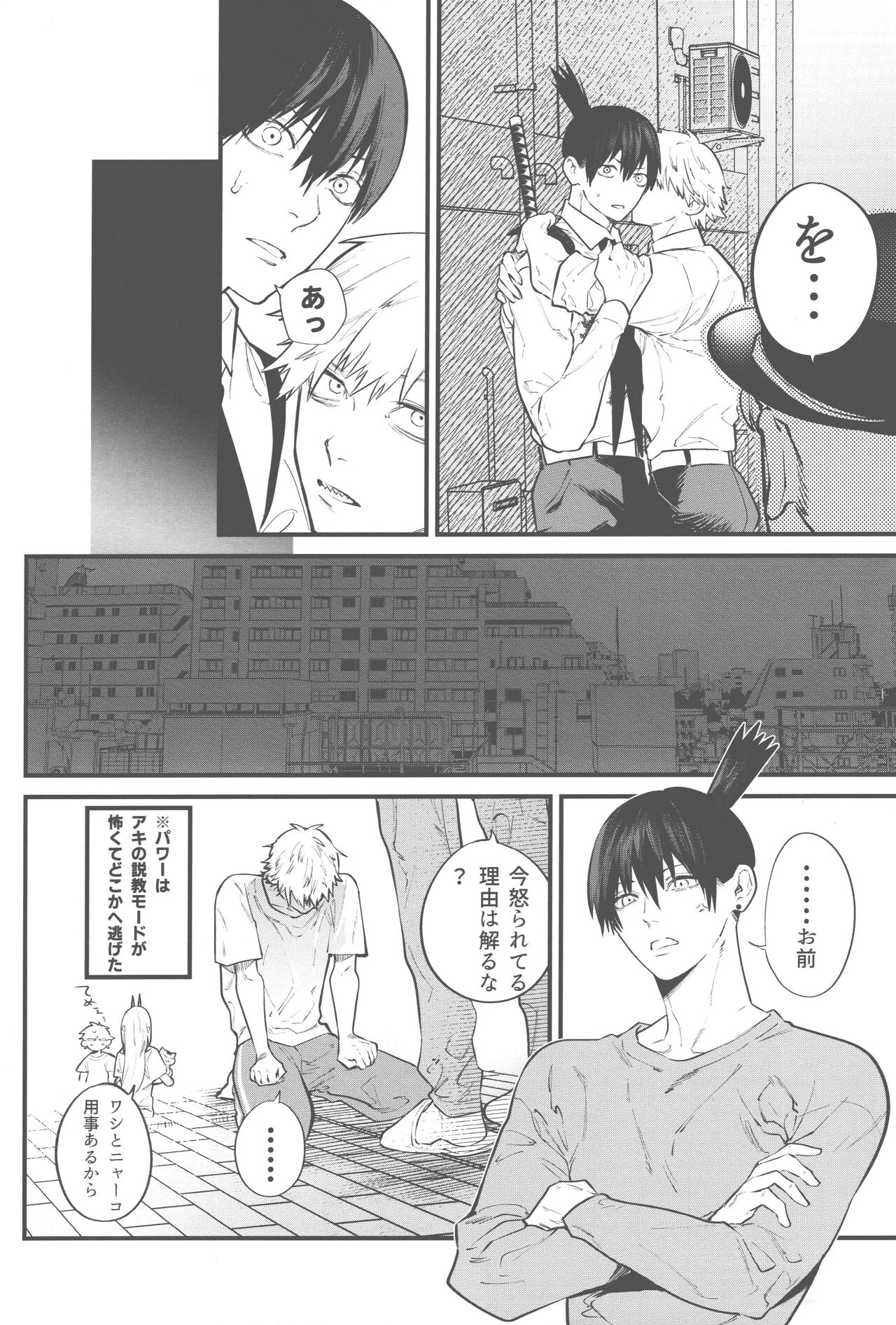Kyouji nado Inu ni Kurete Yare - Give your pride to the dogs page 7 full