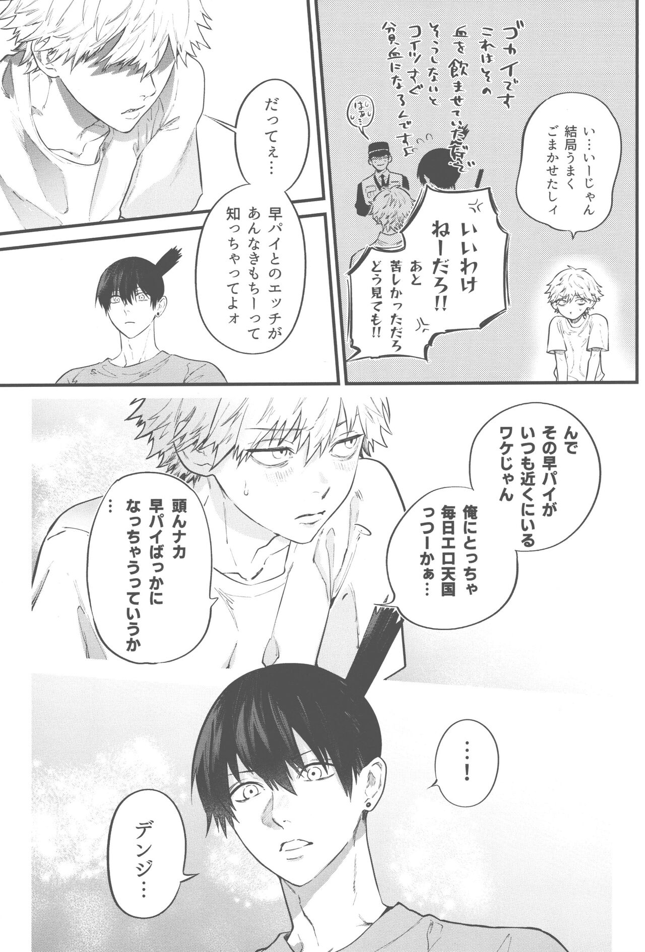 Kyouji nado Inu ni Kurete Yare - Give your pride to the dogs page 8 full