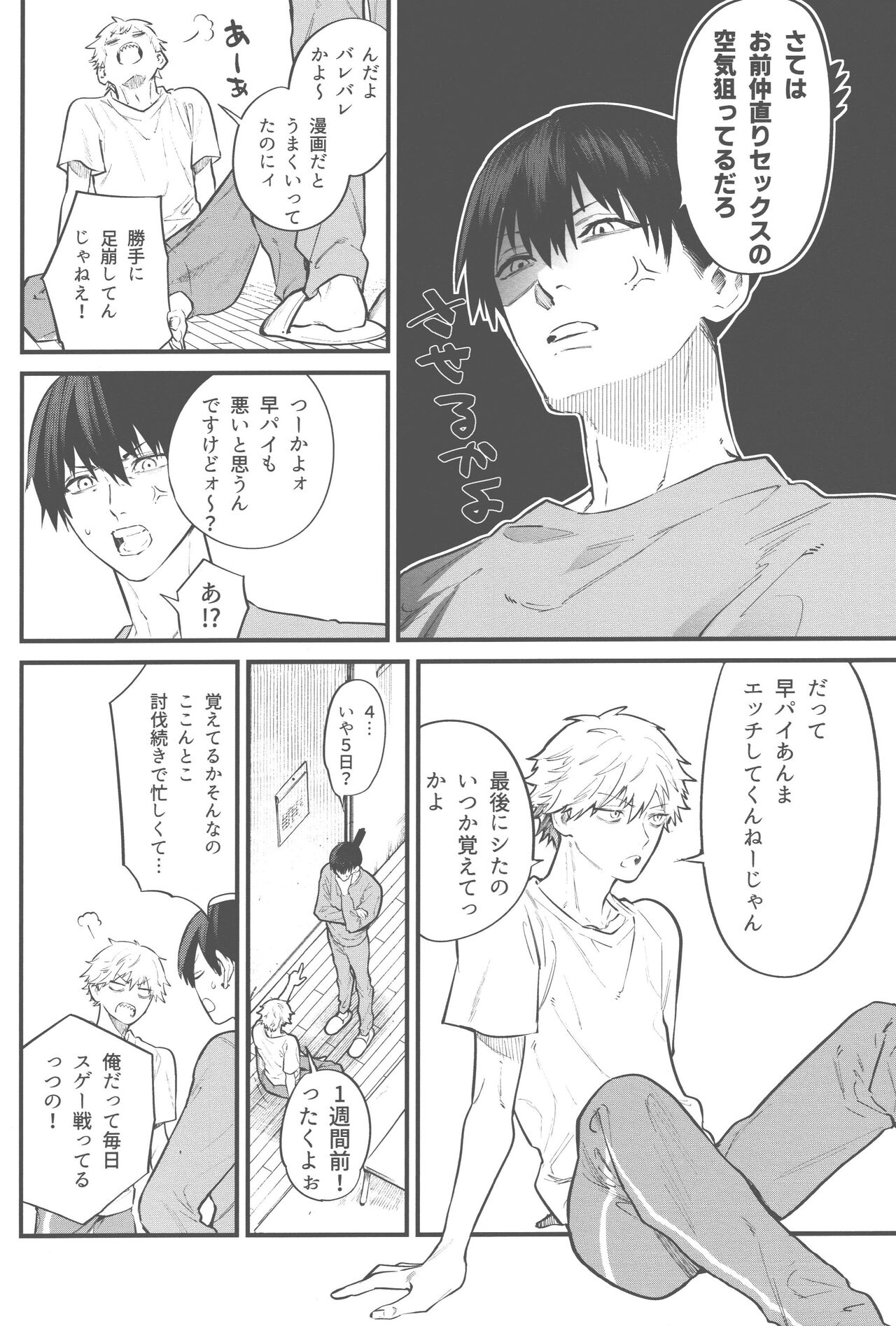 Kyouji nado Inu ni Kurete Yare - Give your pride to the dogs page 9 full