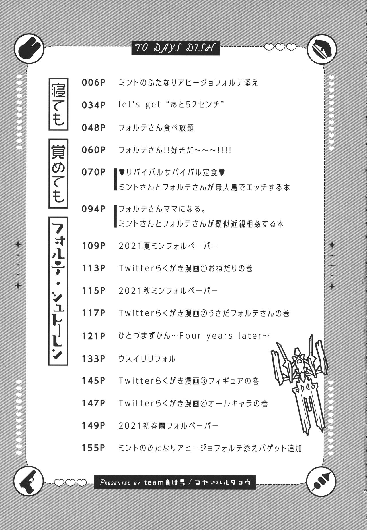 Nete mo, samete mo, Forte Stollen page 4 full