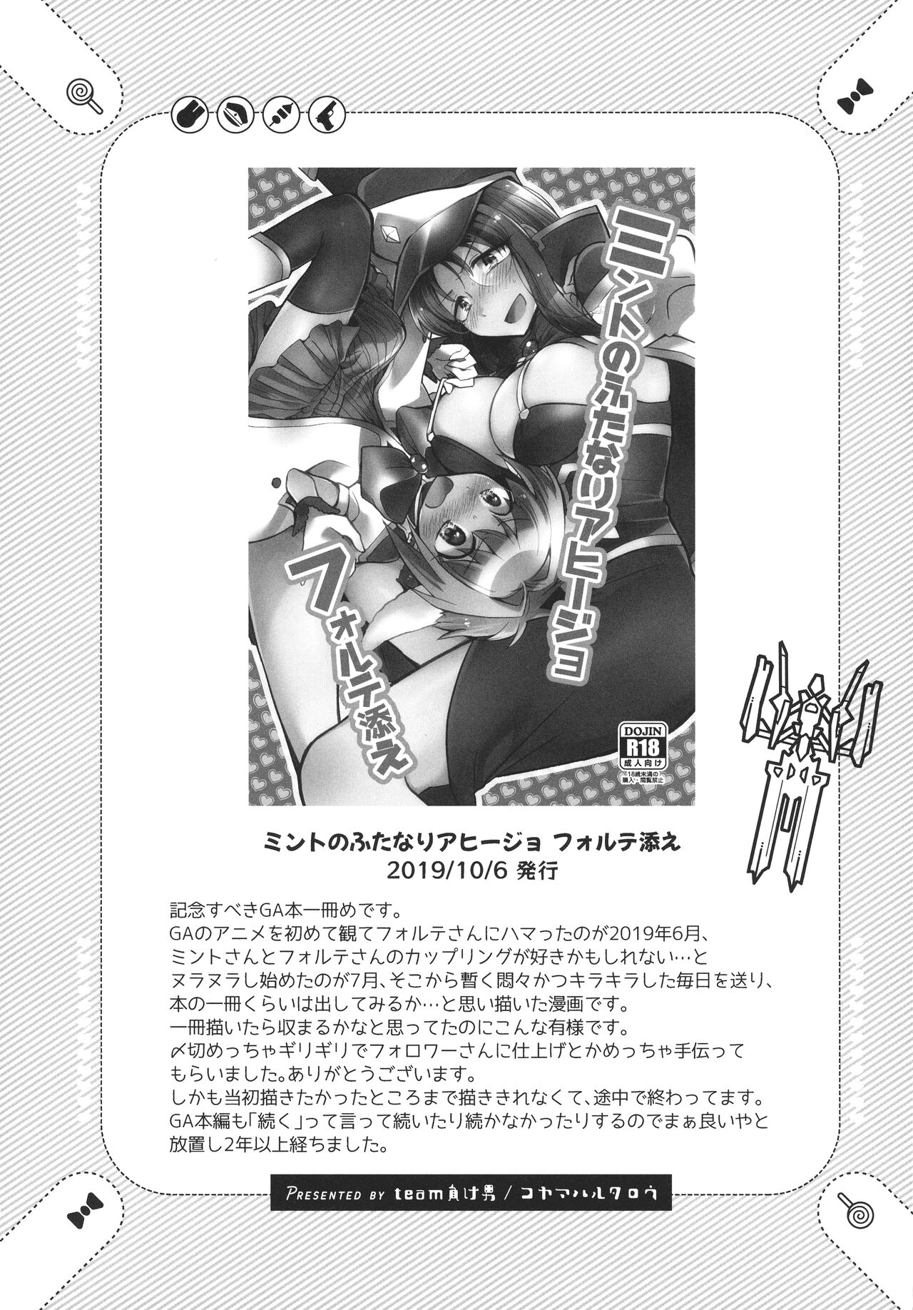 Nete mo, samete mo, Forte Stollen page 5 full