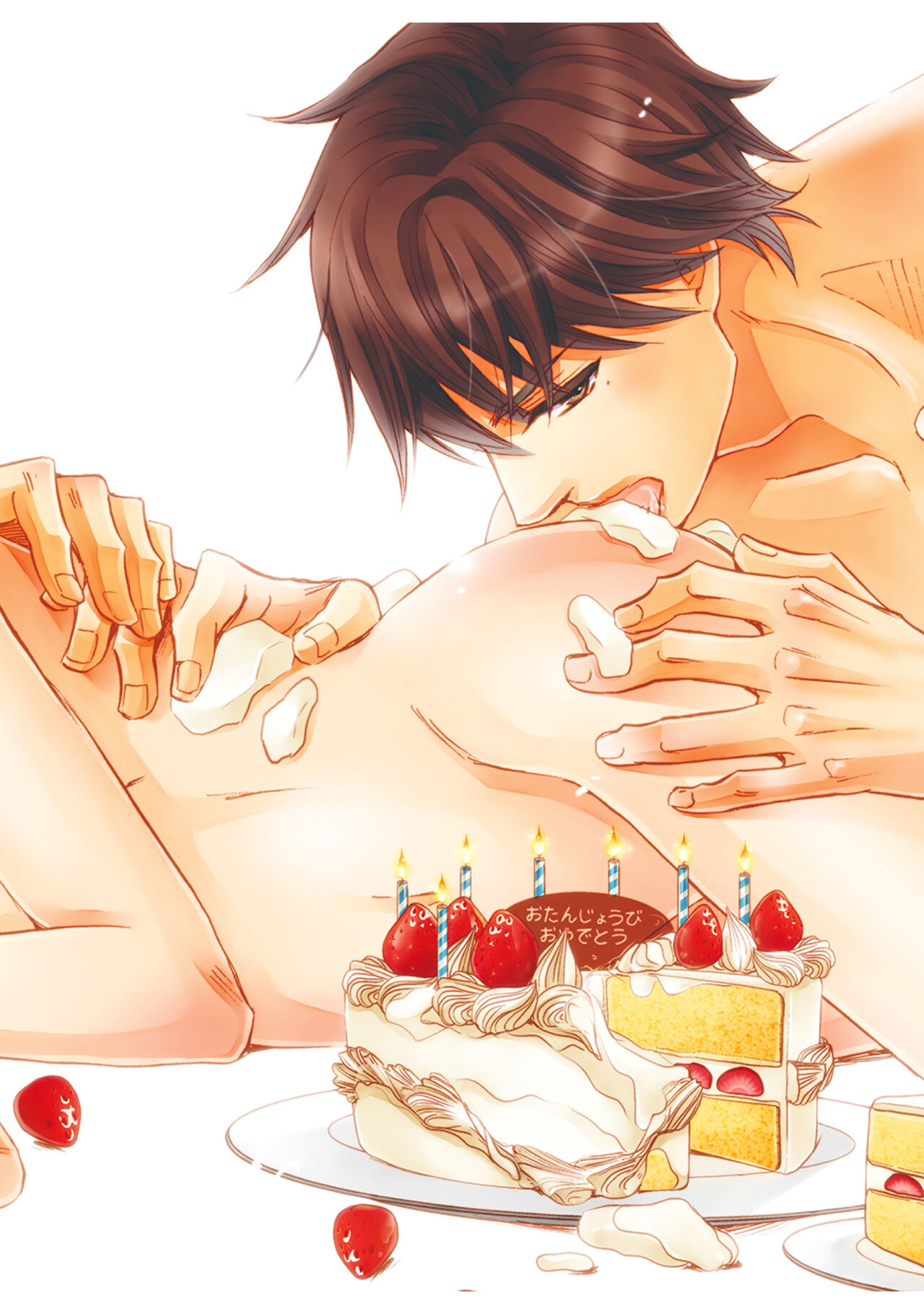 Futari no Musuko ni Nerawarete imasu page 2 full