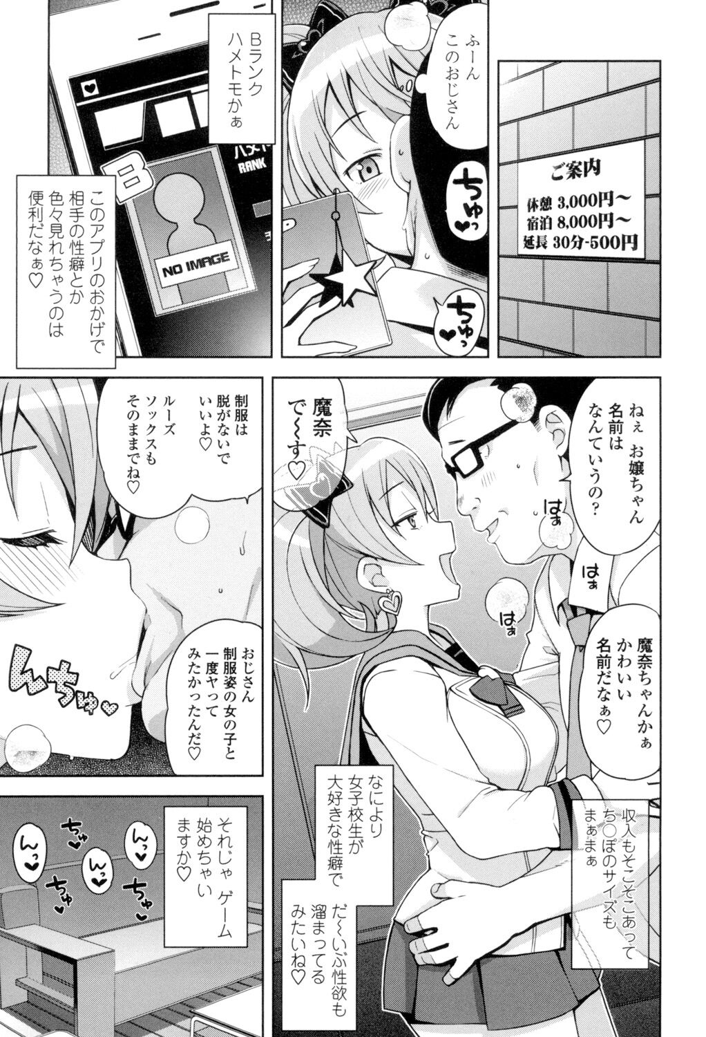 Hametomo Collection page 10 full