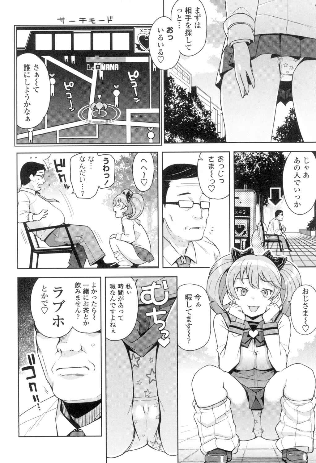 Hametomo Collection page 9 full