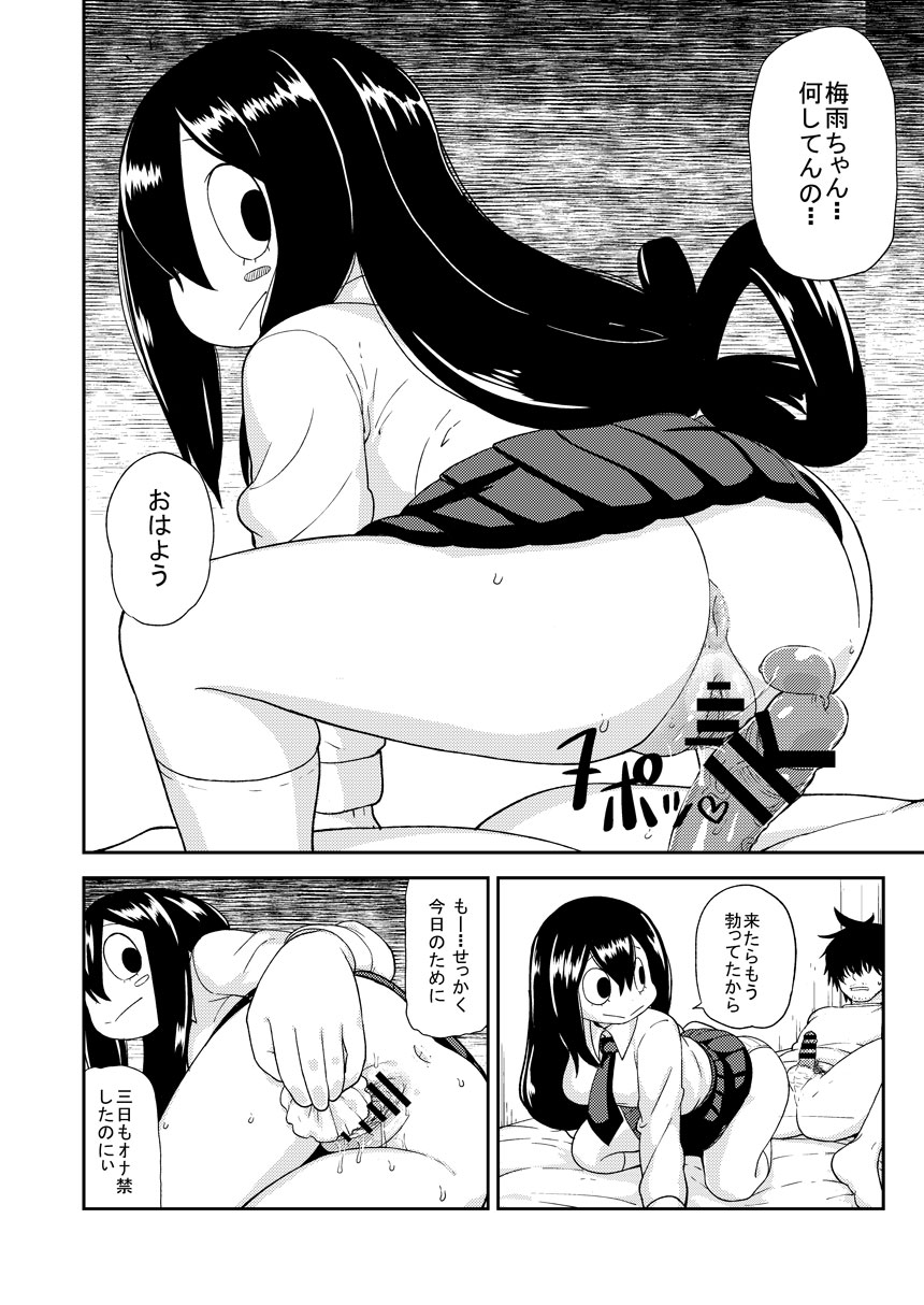 Tsuyu Biyori page 3 full