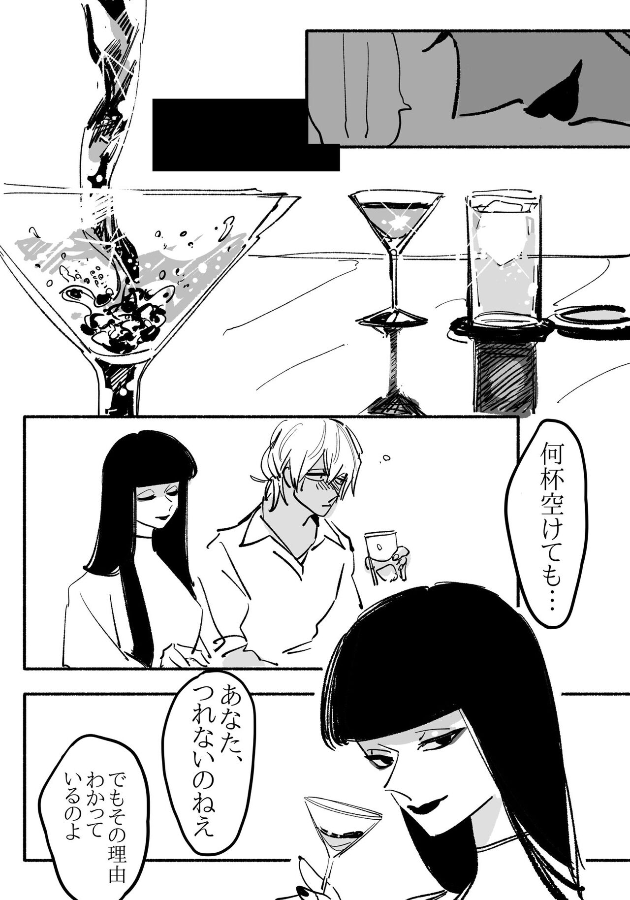 Youjo ni Ippai Kuwasa reru Hanashi page 2 full