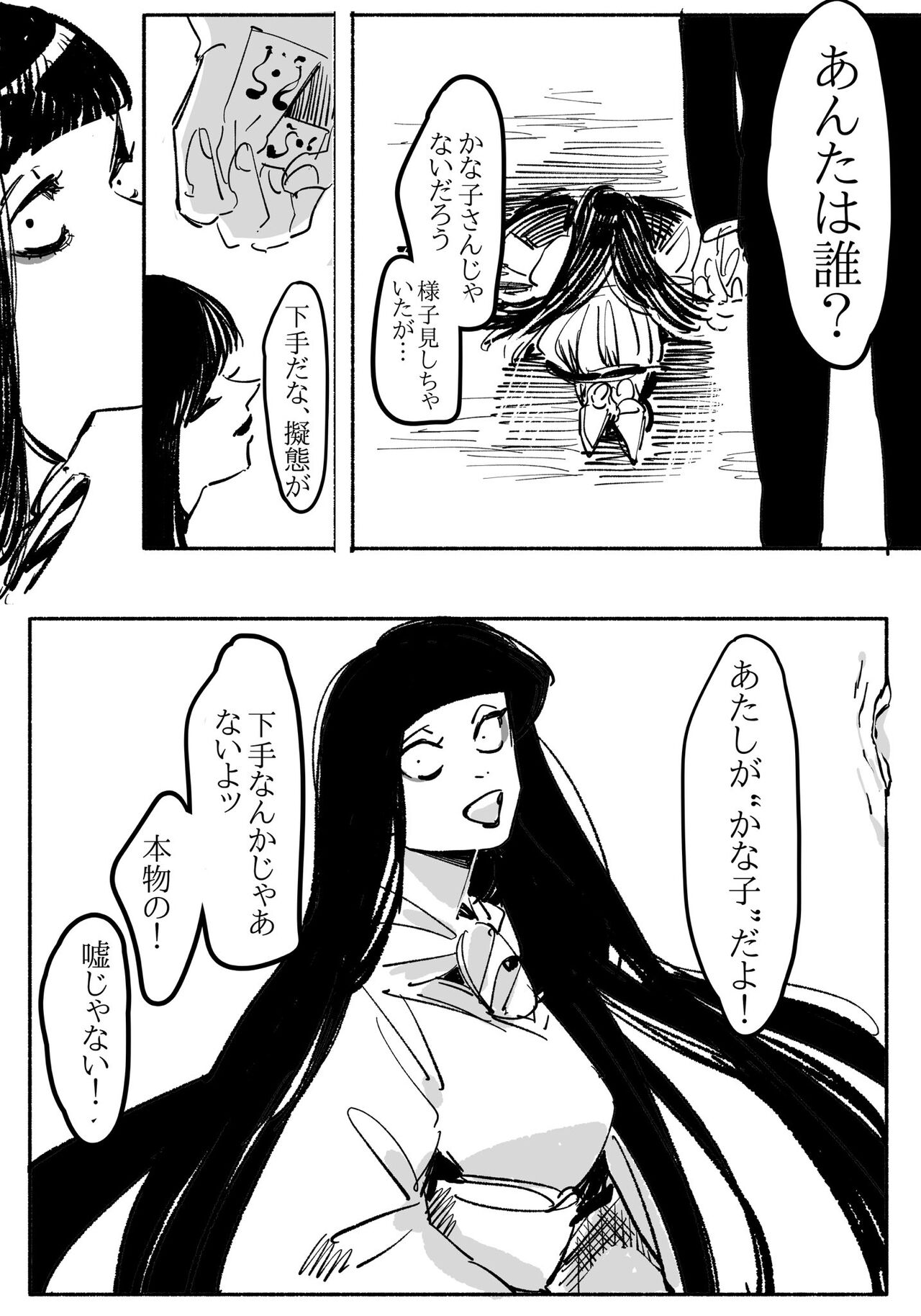 Youjo ni Ippai Kuwasa reru Hanashi page 8 full