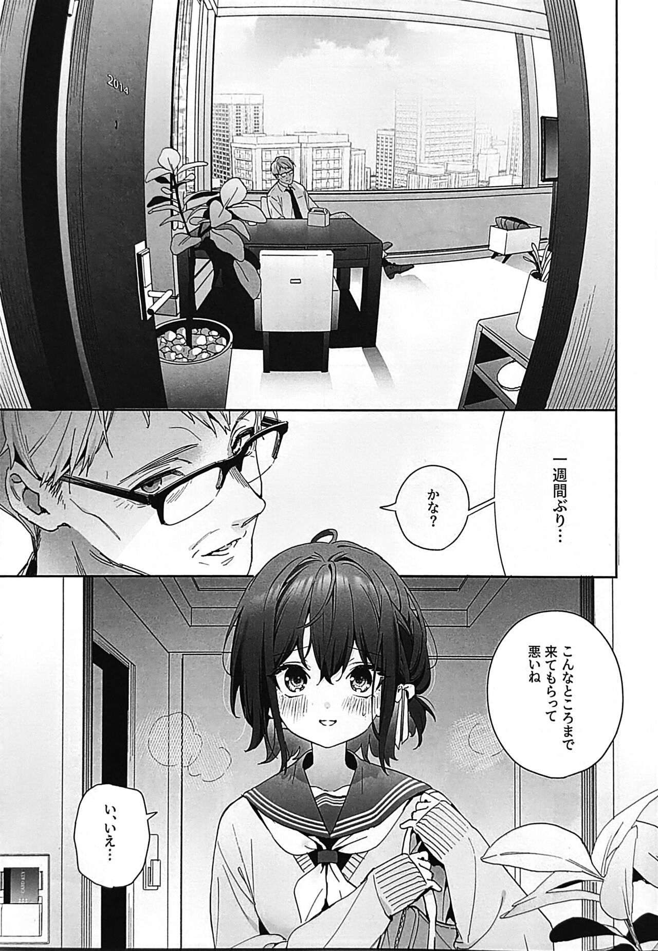 Shiritakunakatta Kouhen page 10 full