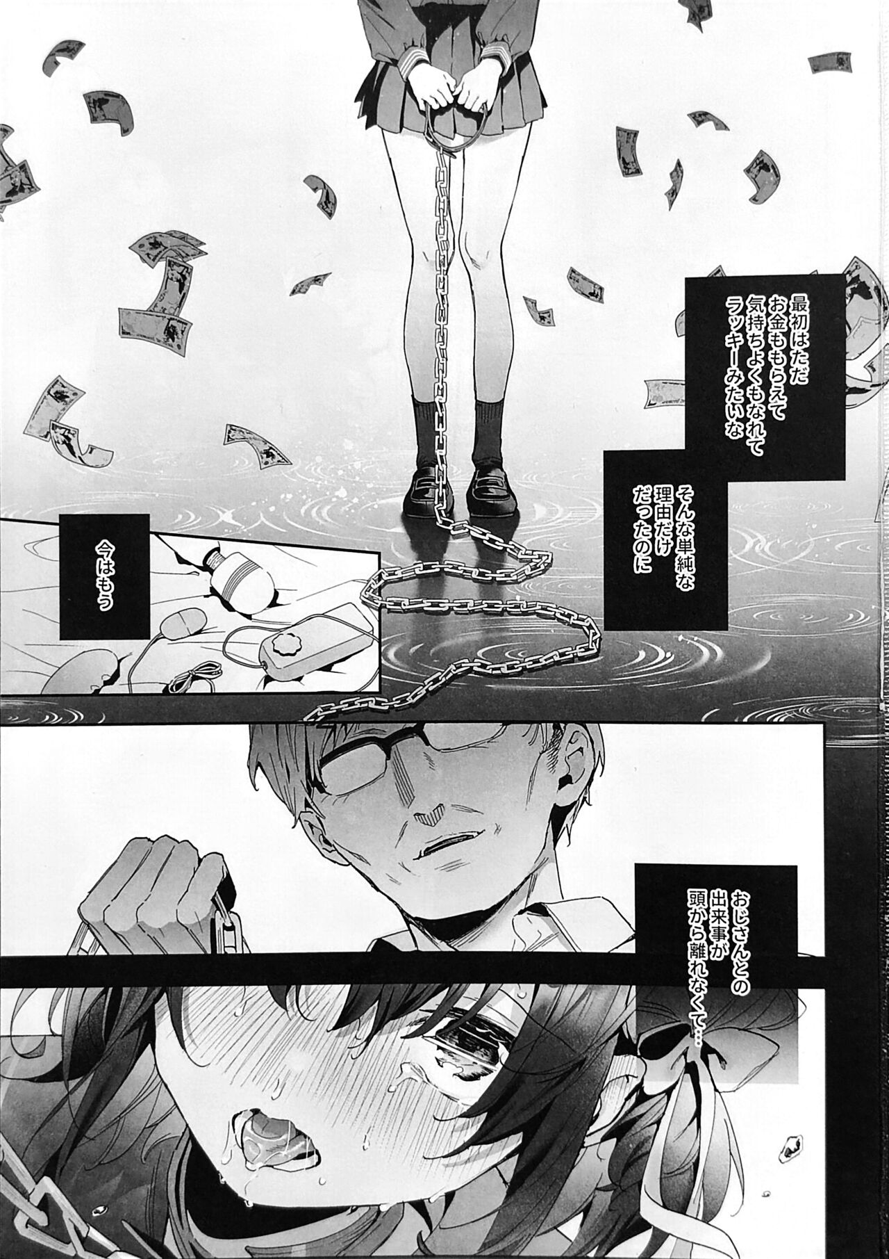 Shiritakunakatta Kouhen page 2 full