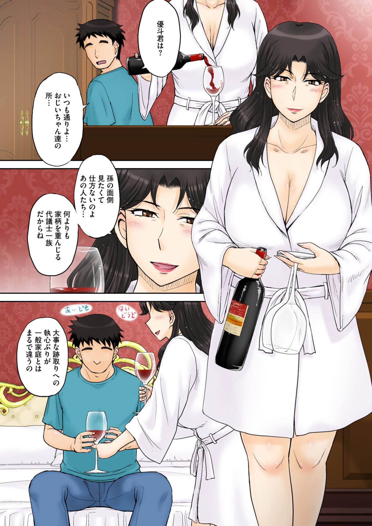 COMIC HOTMiLK Koime Vol. 42 page 7 full