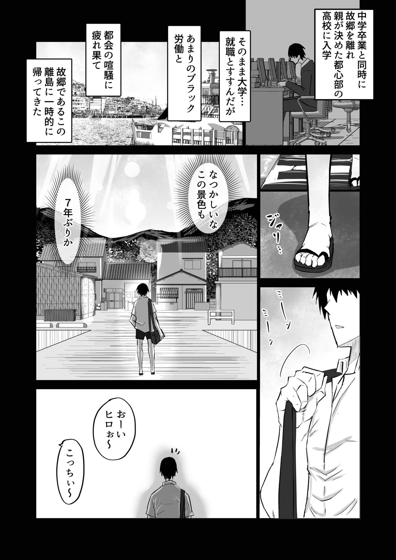 Jimoto no Oneesan-tachi ni, Dekachin Baka no Tomodachi ga Tanetsuke Koubi shimakutteta. page 2 full