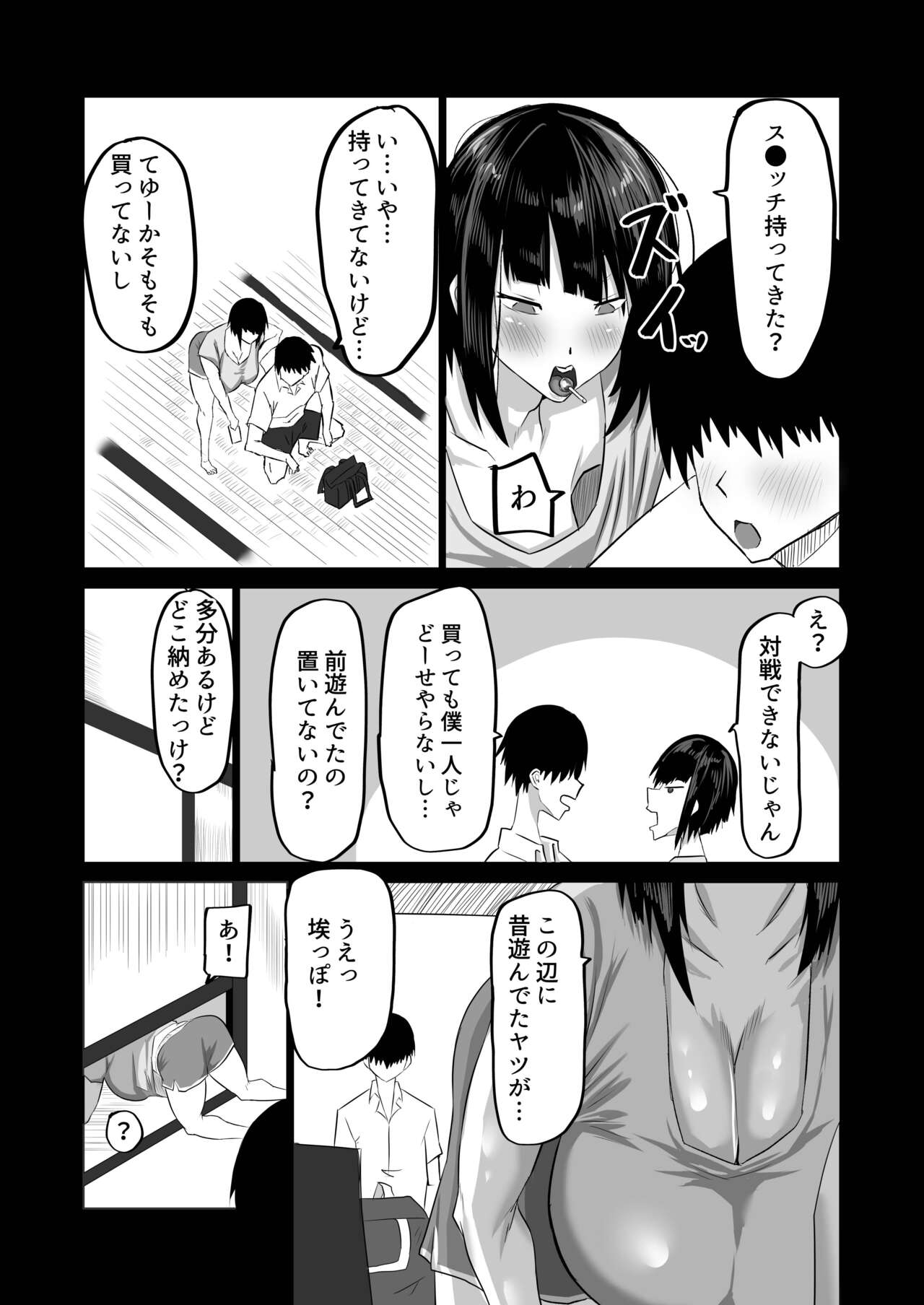 Jimoto no Oneesan-tachi ni, Dekachin Baka no Tomodachi ga Tanetsuke Koubi shimakutteta. page 6 full