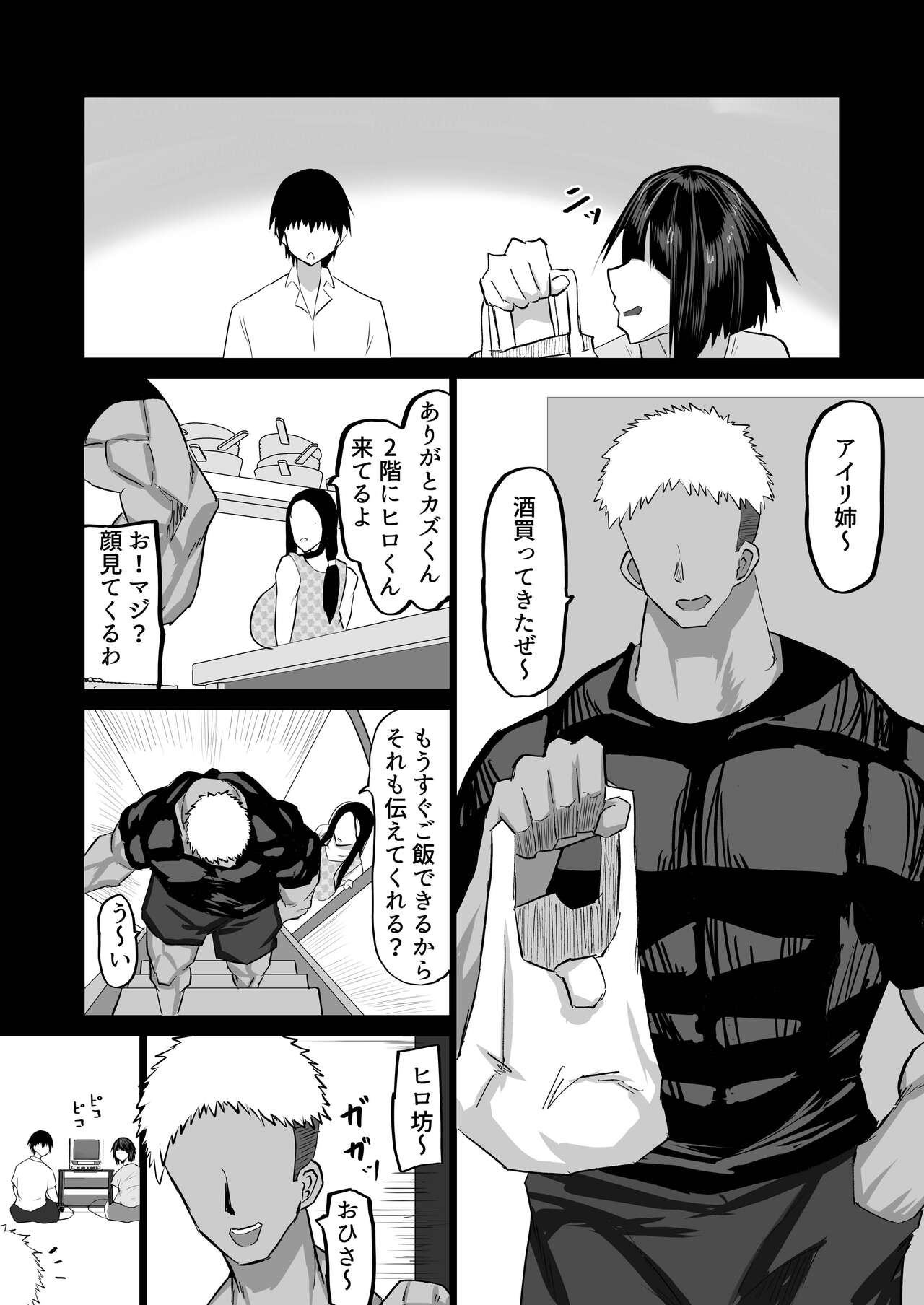 Jimoto no Oneesan-tachi ni, Dekachin Baka no Tomodachi ga Tanetsuke Koubi shimakutteta. page 7 full