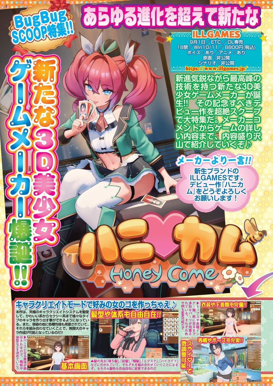 BugBug 2023-10 page 8 full