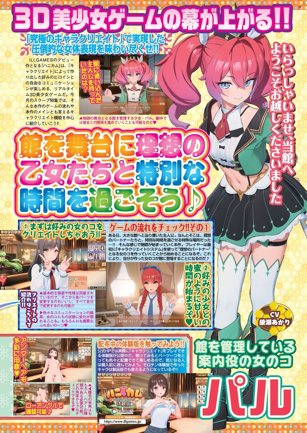 BugBug 2023-10 page 9 full