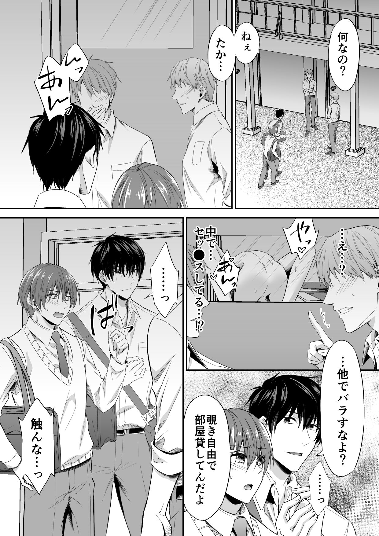 Joou-sama Chara o Shuuchaku Chinpo de Houkai saseraremashita page 10 full