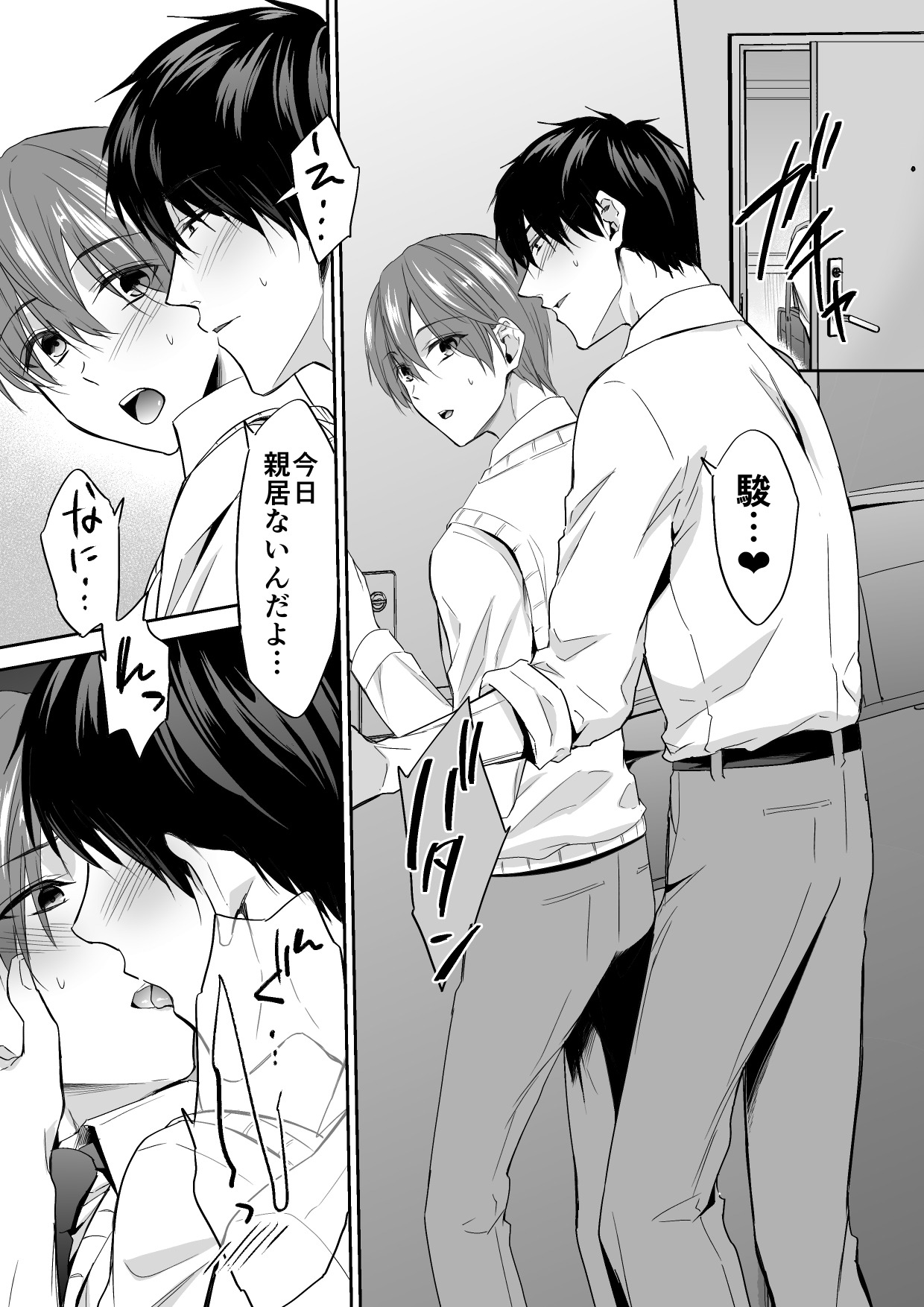 Joou-sama Chara o Shuuchaku Chinpo de Houkai saseraremashita page 2 full