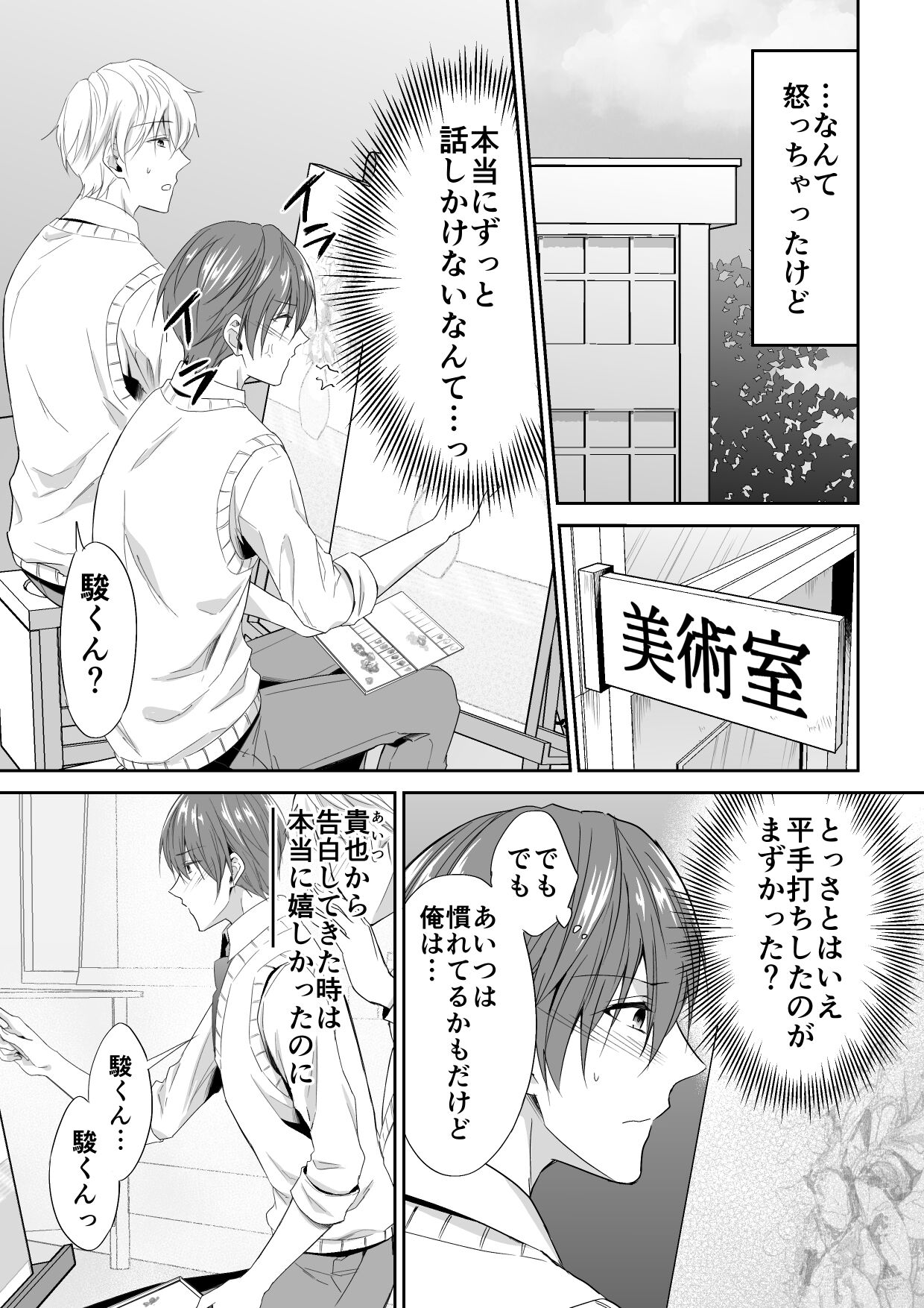 Joou-sama Chara o Shuuchaku Chinpo de Houkai saseraremashita page 4 full