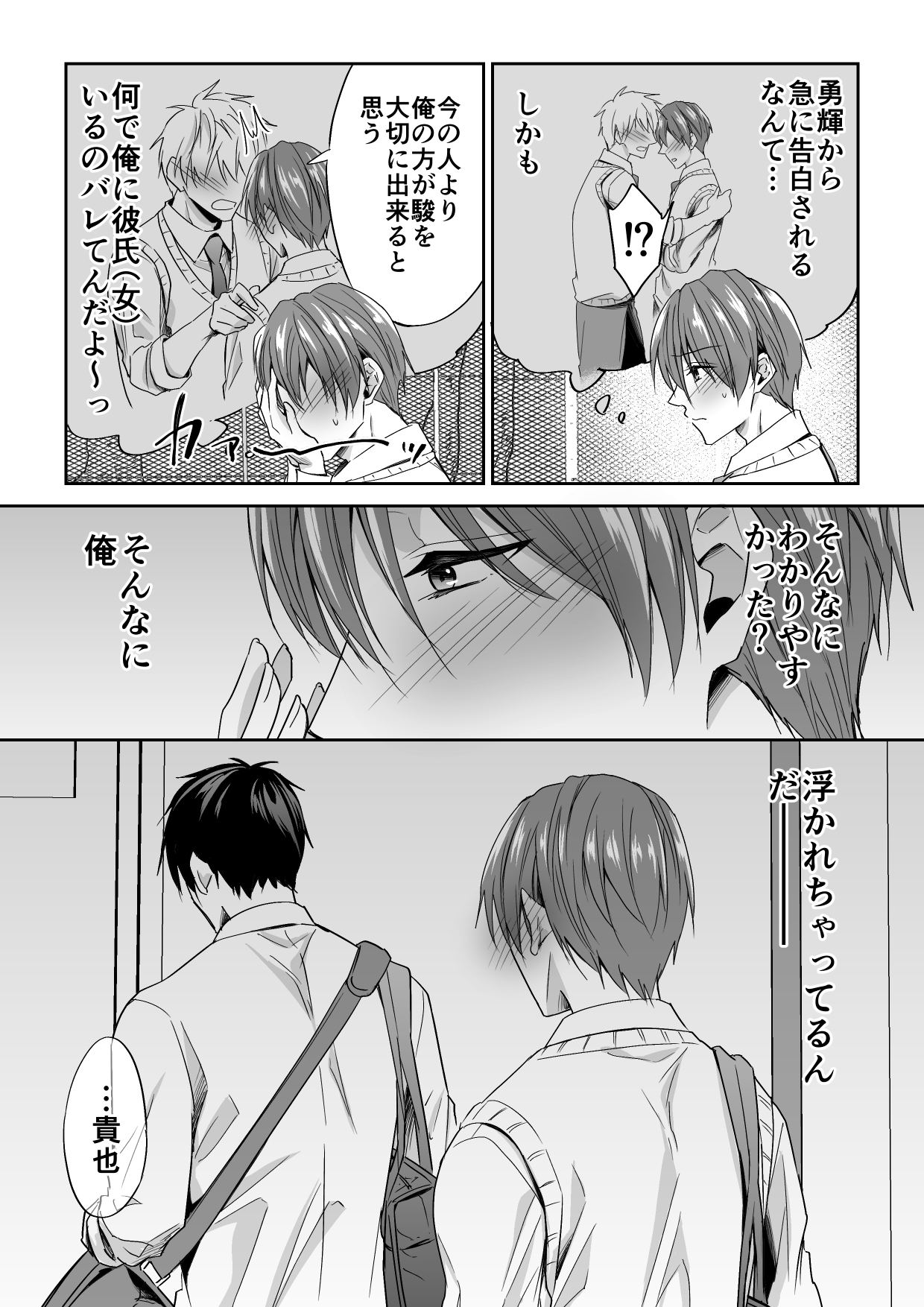 Joou-sama Chara o Shuuchaku Chinpo de Houkai saseraremashita page 8 full