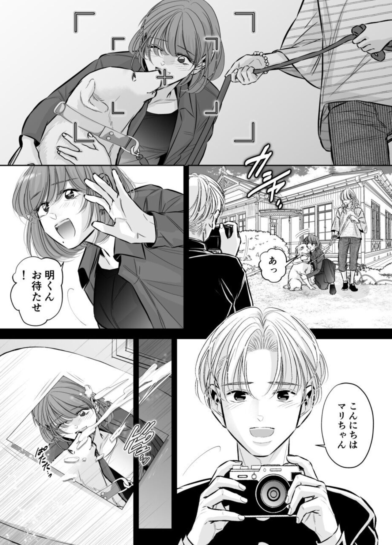 Otto no Otouto - Watashi ga Seishi Teikyou de mi Komotta ano Yoru - Kanketsu-hen page 2 full