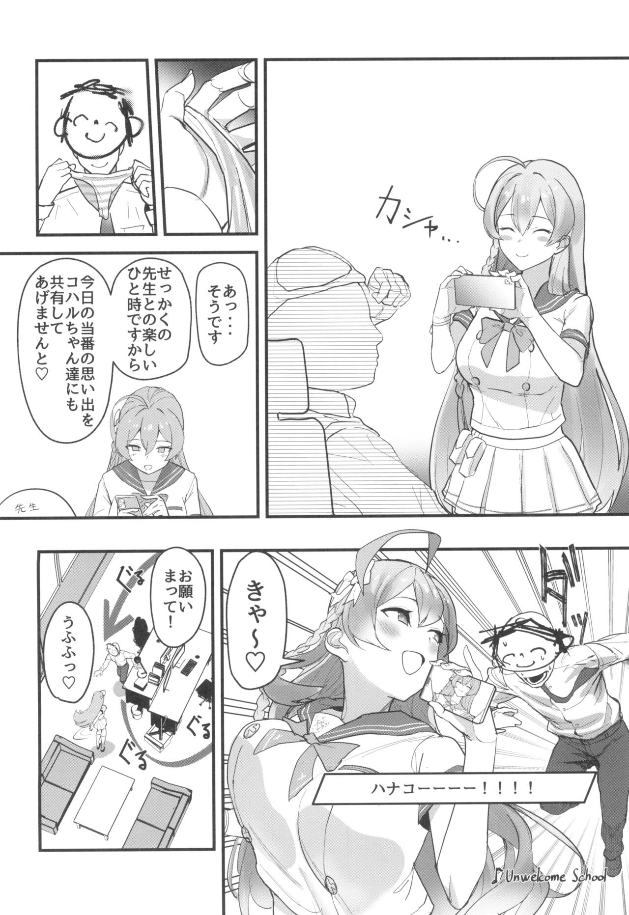 Aiyoku wa Muyoku ni Nitari page 6 full