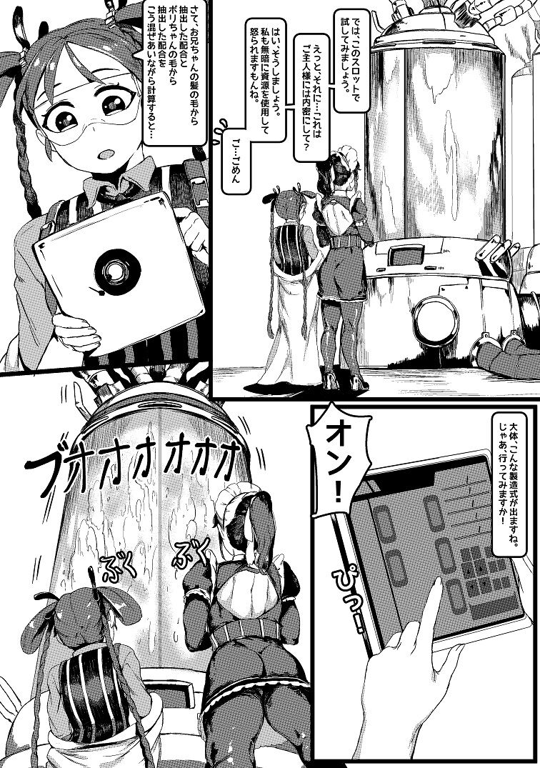 Horned Bitch page 10 full