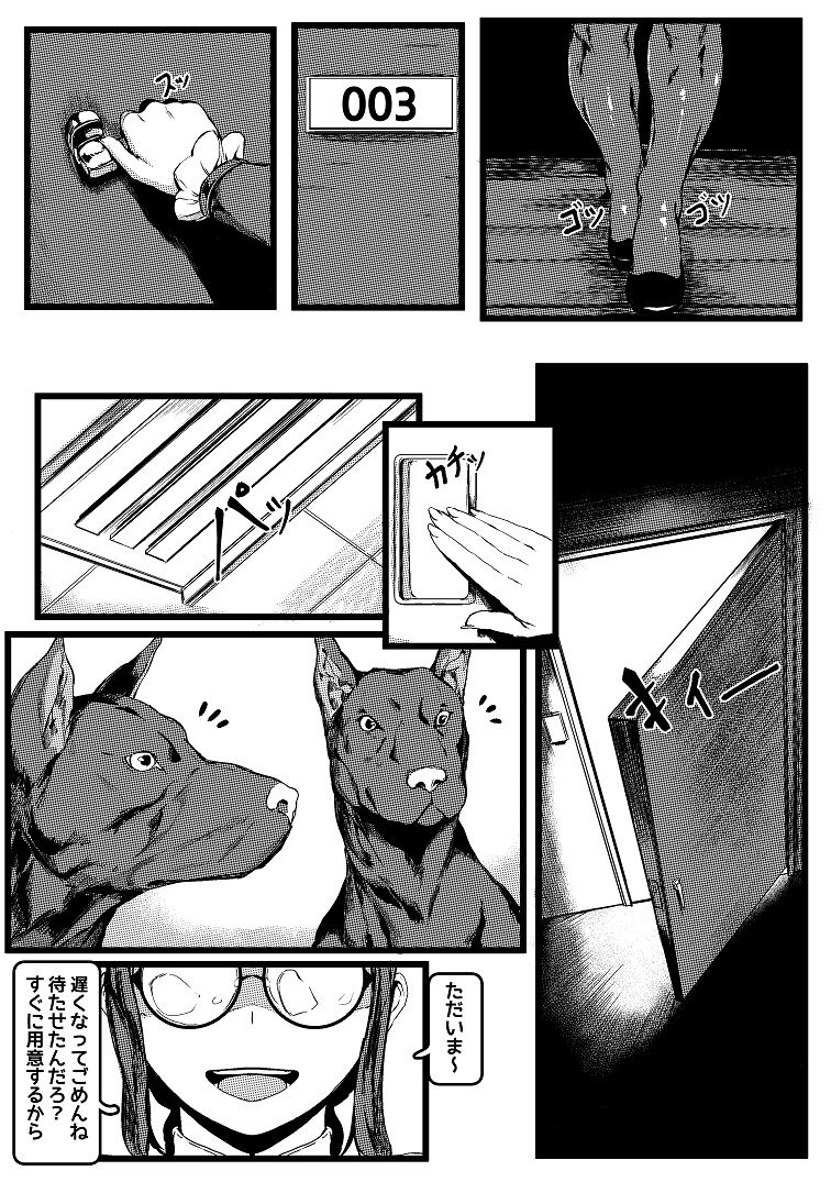 Horned Bitch page 2 full