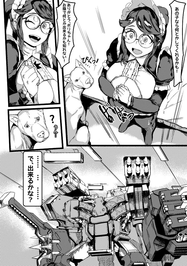 Horned Bitch page 8 full