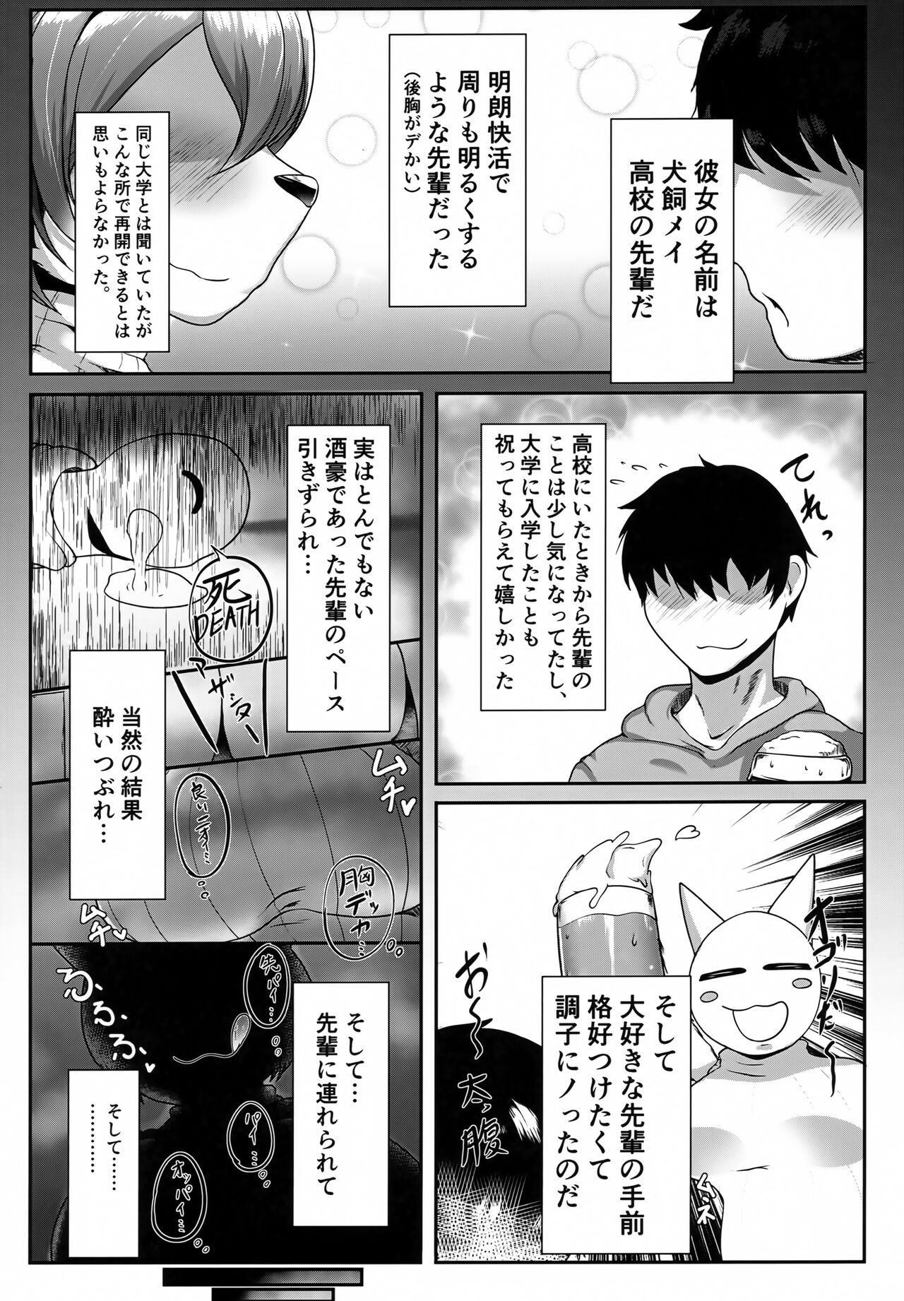 Chotto Nuiteku? page 4 full
