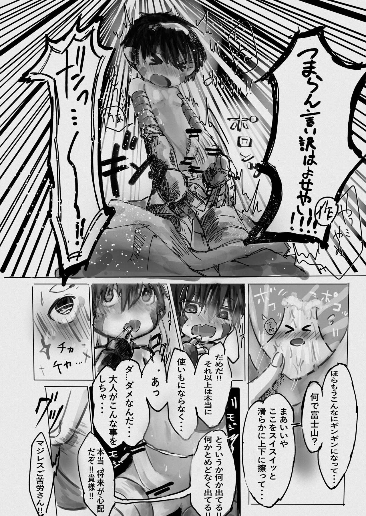 Regu x Kando page 3 full