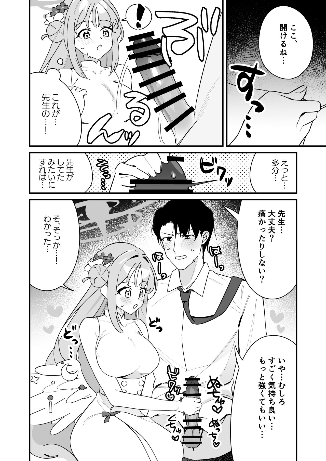 Ohime-sama wa Ouji-sama o Tasuketai! - The Princess wants to Save the Prince page 10 full