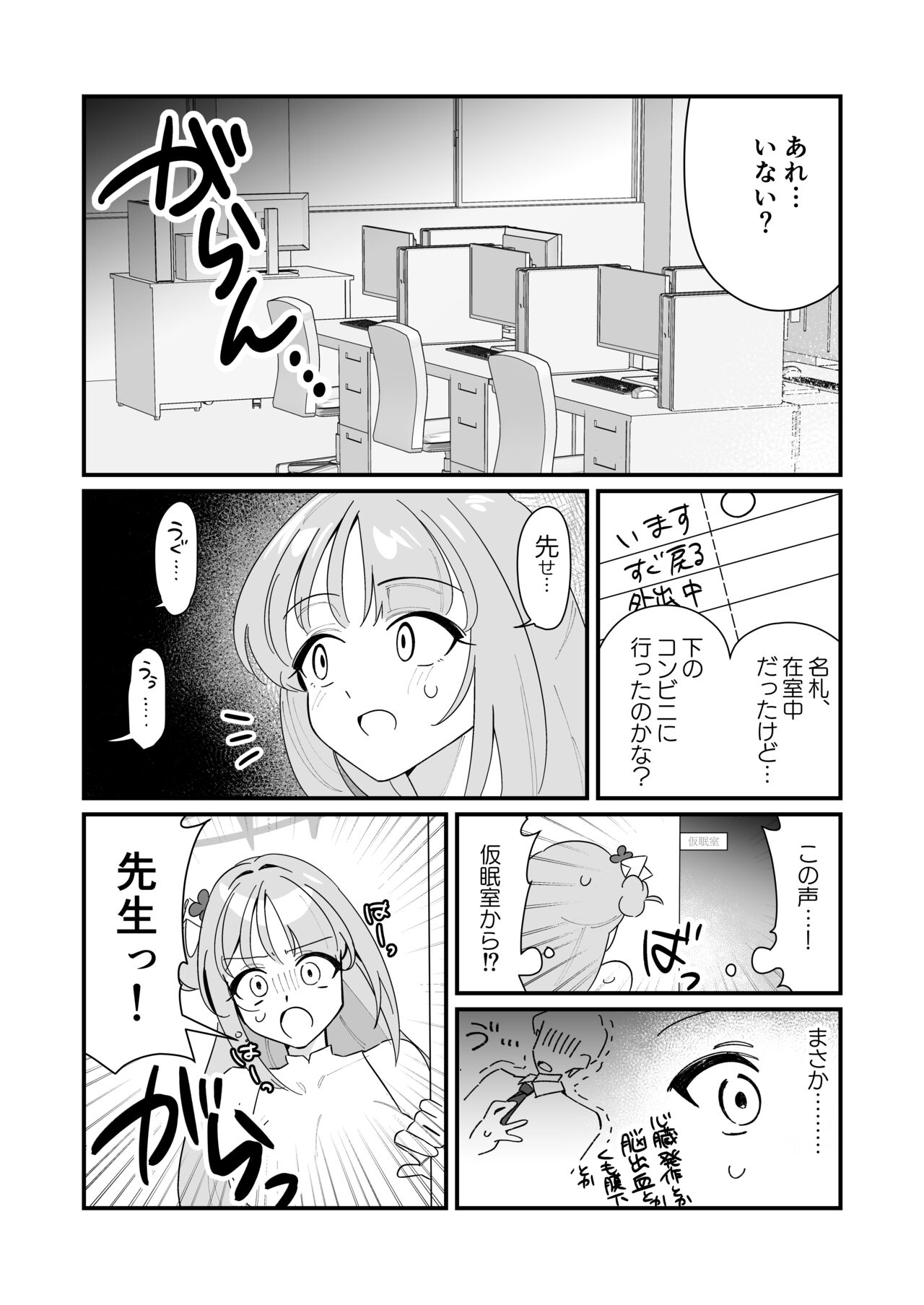 Ohime-sama wa Ouji-sama o Tasuketai! - The Princess wants to Save the Prince page 4 full