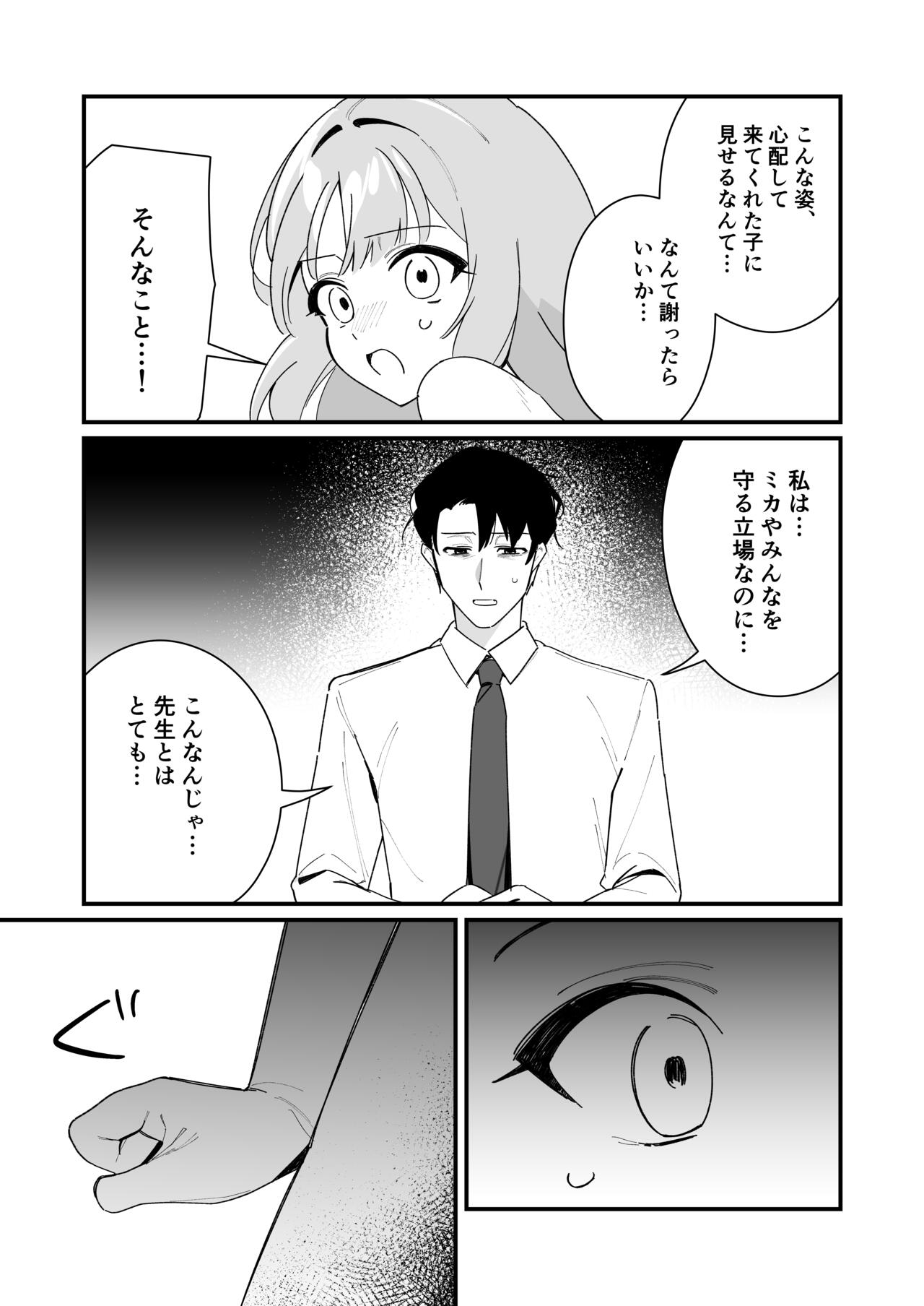 Ohime-sama wa Ouji-sama o Tasuketai! - The Princess wants to Save the Prince page 7 full