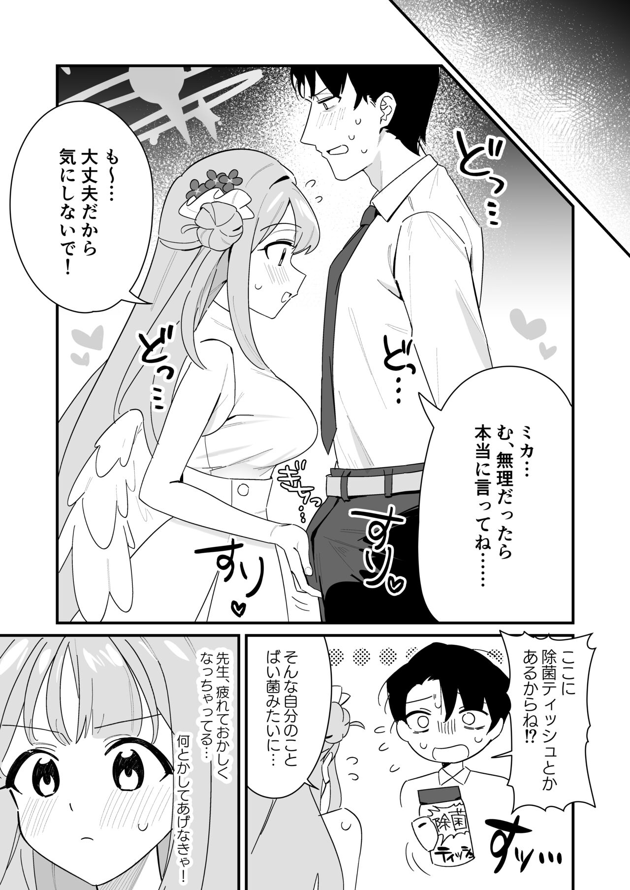 Ohime-sama wa Ouji-sama o Tasuketai! - The Princess wants to Save the Prince page 9 full