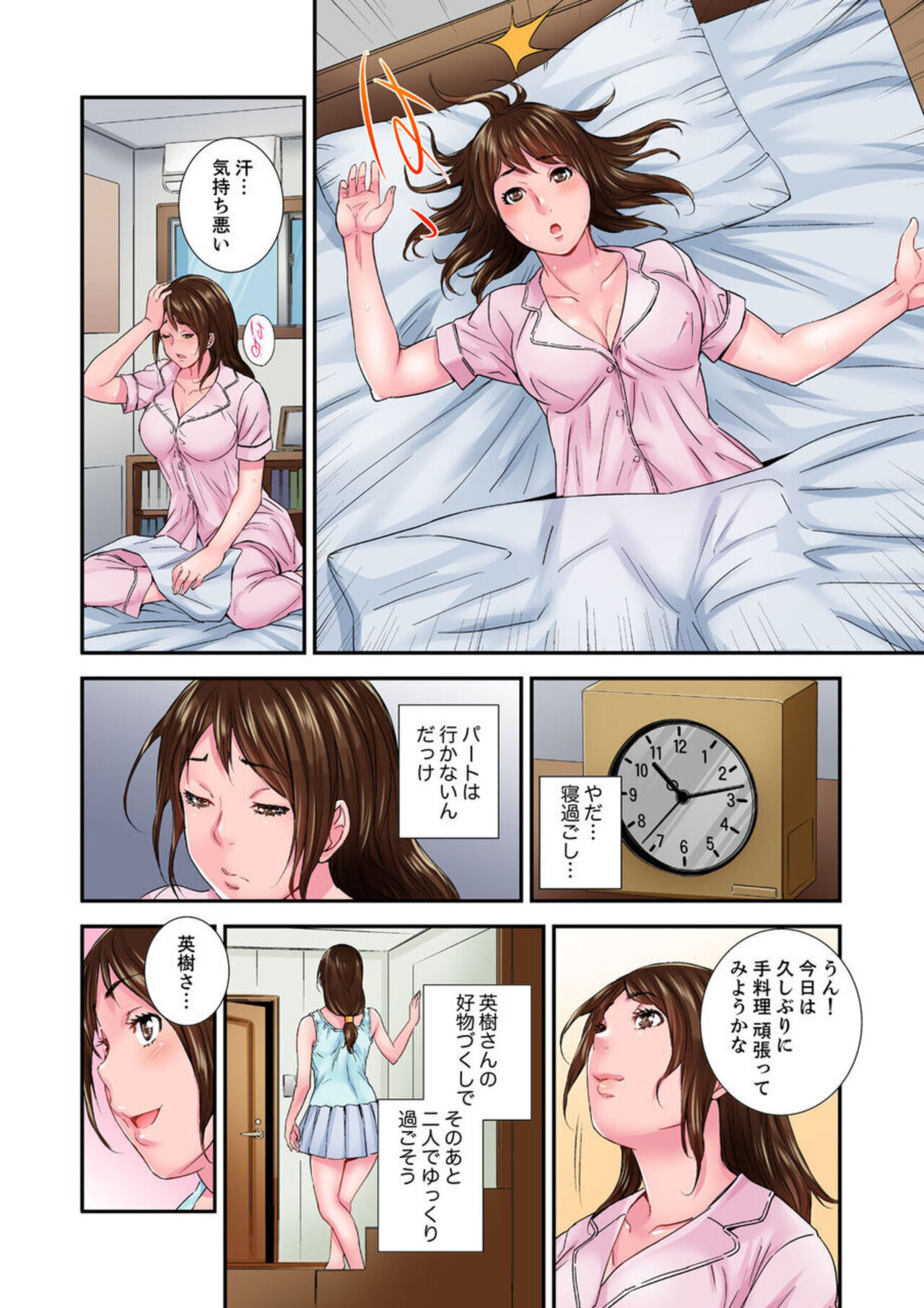 Watashi, Gitei no Are de… Kanji teru!~ Aniki yori Dekakute Iidaro? 6 page 4 full