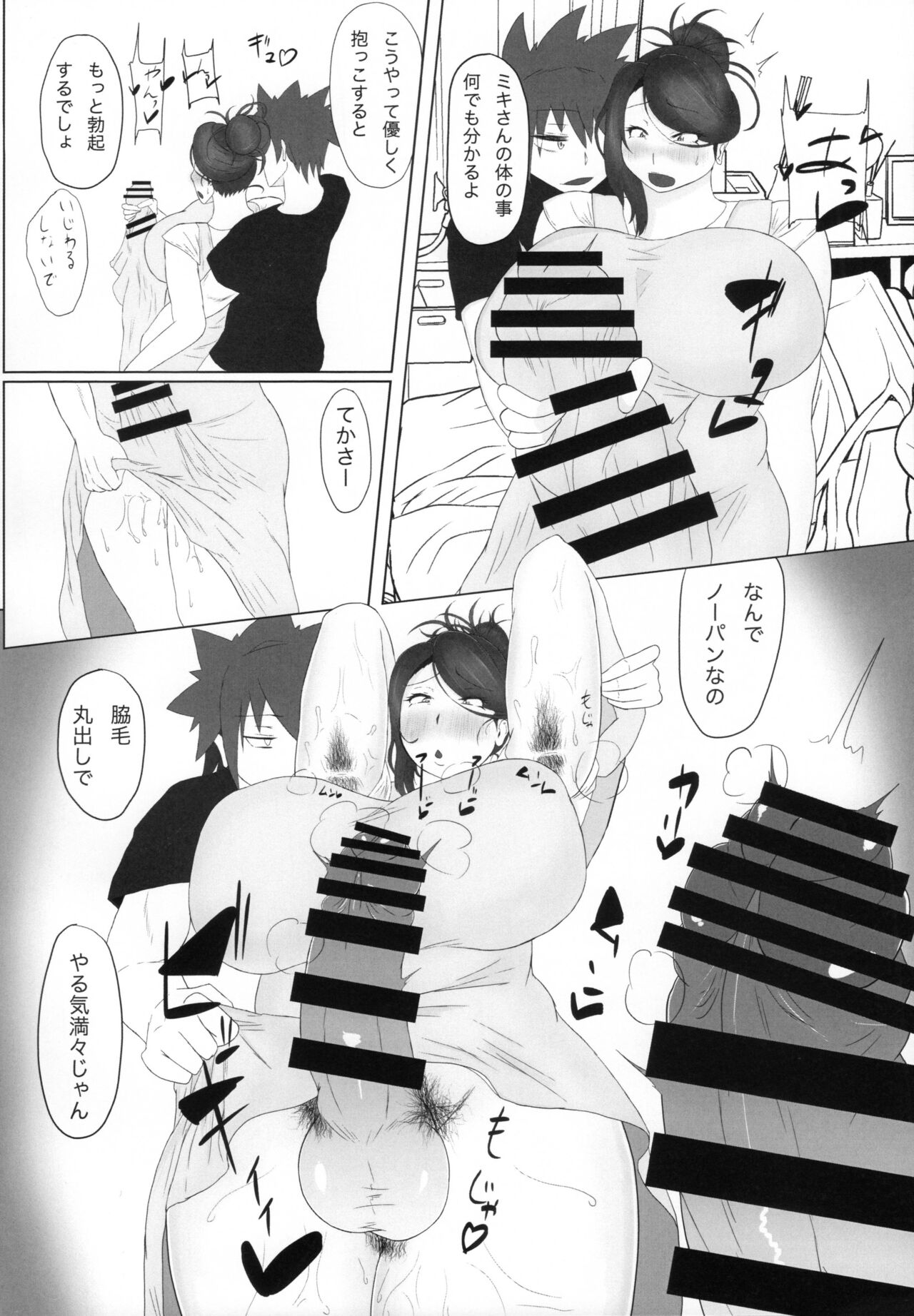 Futanari Oba-san Bachi Shigoki Hon page 7 full