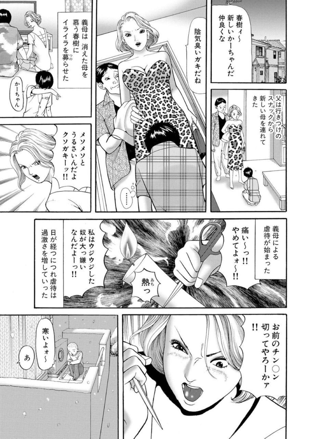 Nyobon Jitsuroku Rape Saiban 1 page 4 full
