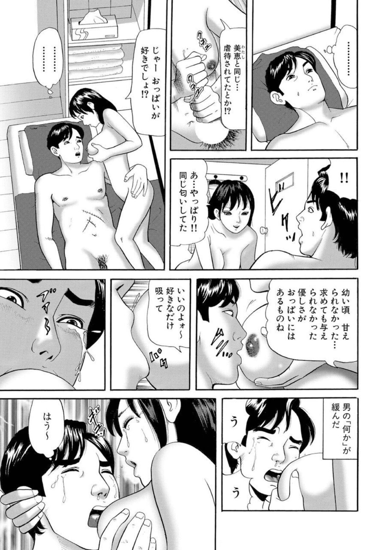 Nyobon Jitsuroku Rape Saiban 1 page 8 full