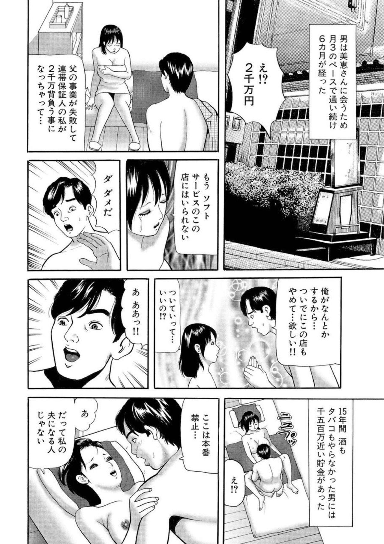 Nyobon Jitsuroku Rape Saiban 1 page 9 full