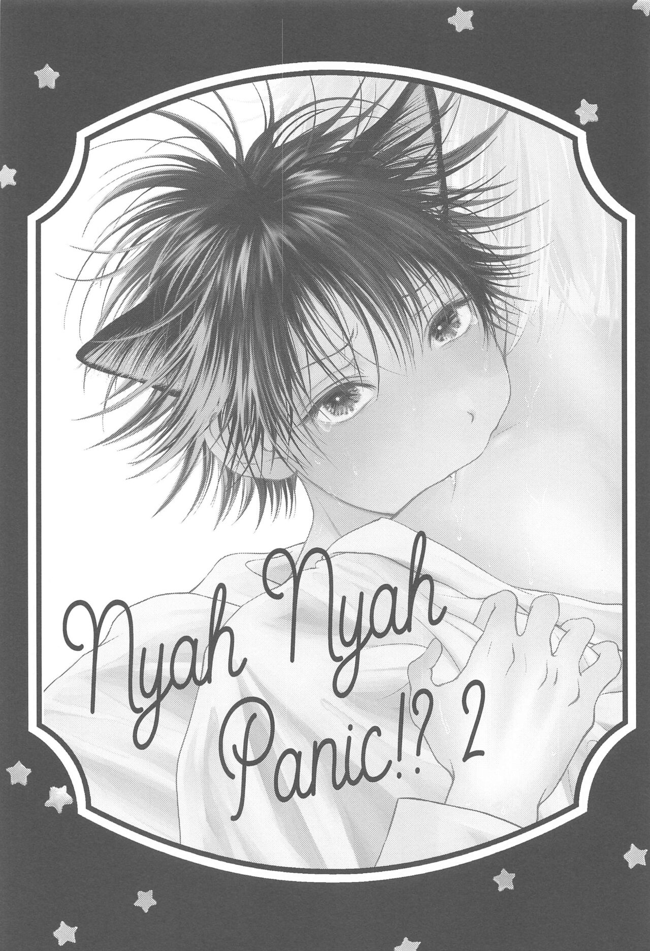 Nyan Nyan Panic!? 2 ~Yoru no Hatsujouki Trouble Kaiketsu Hen~ page 2 full