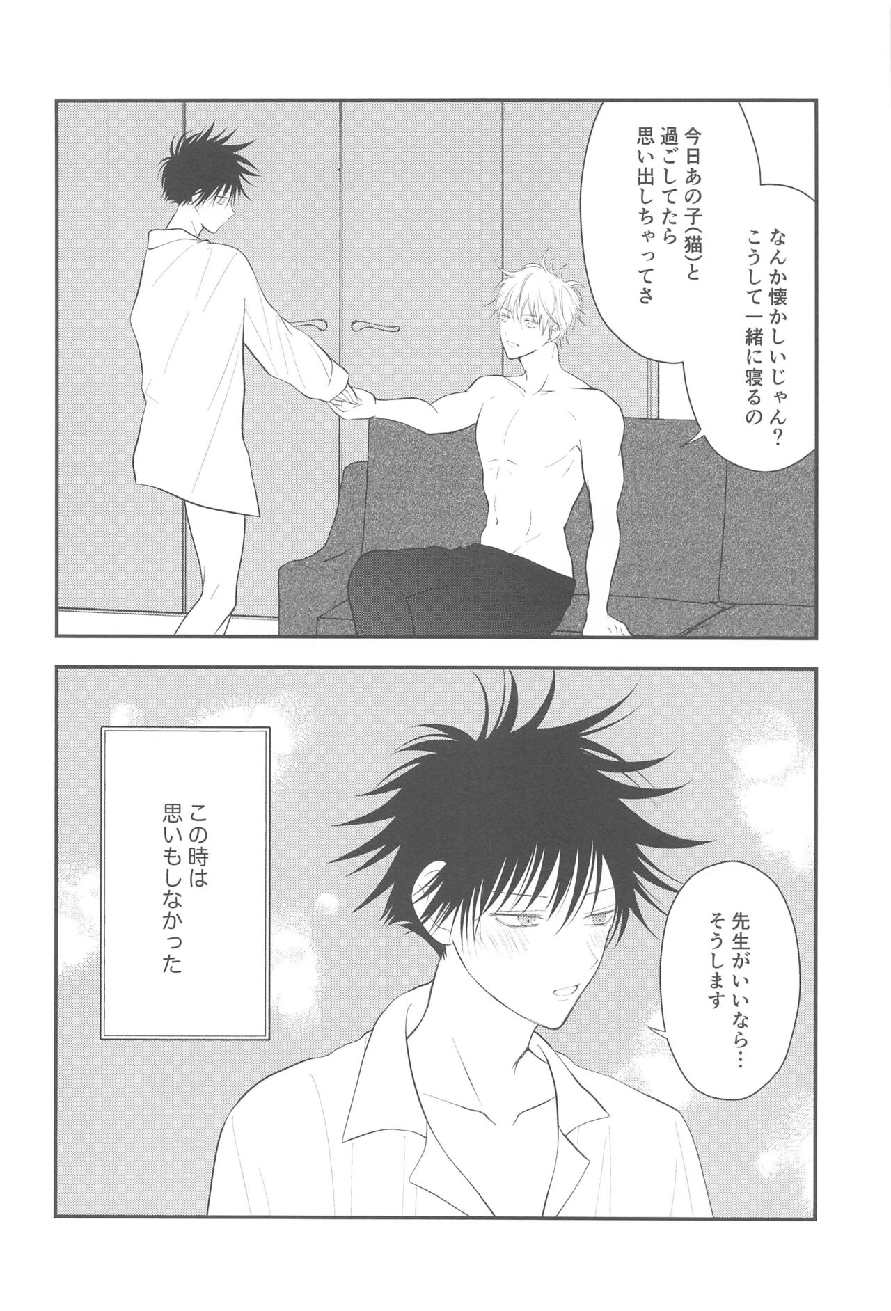 Nyan Nyan Panic!? 2 ~Yoru no Hatsujouki Trouble Kaiketsu Hen~ page 5 full